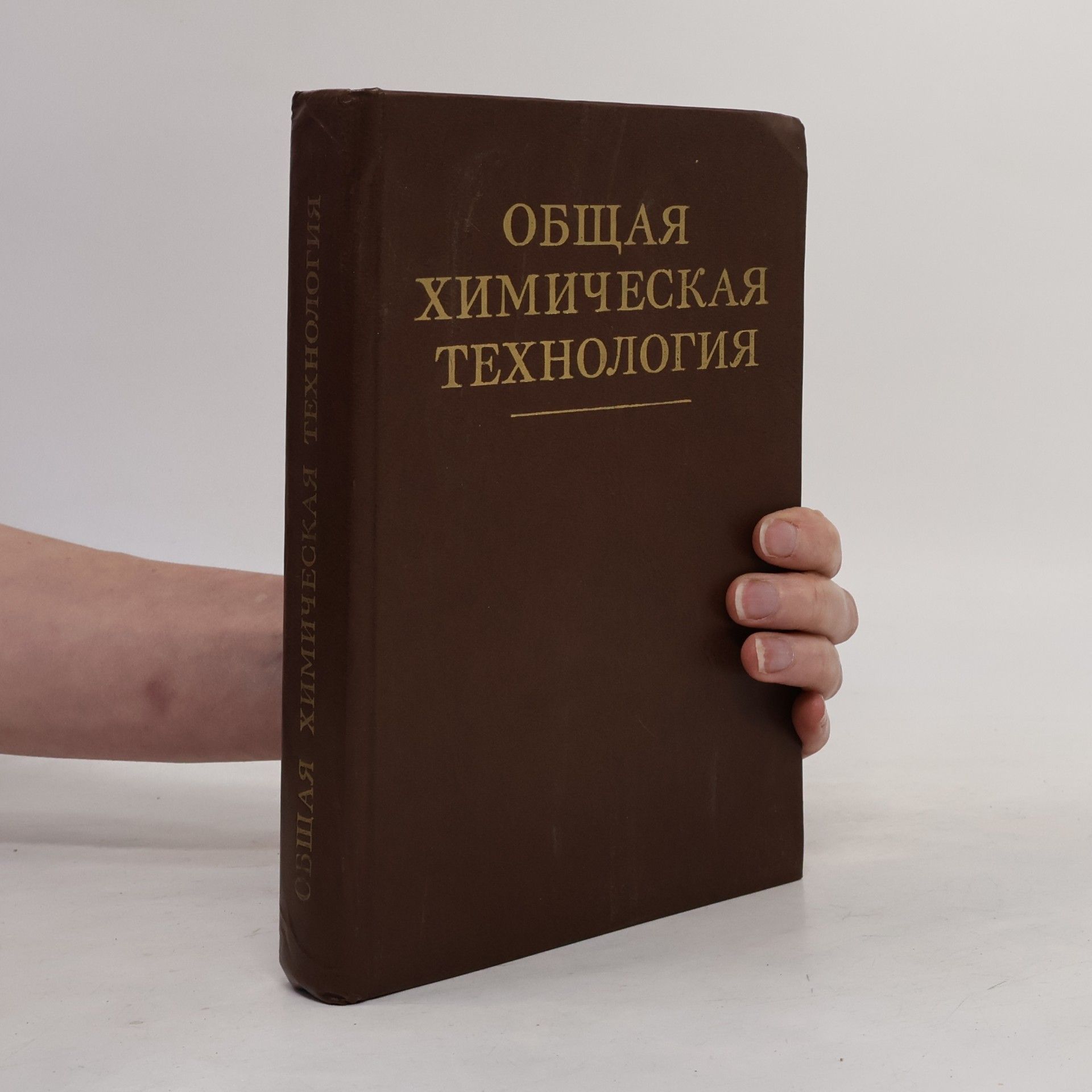 A. G. Amelina Общая химическая технология