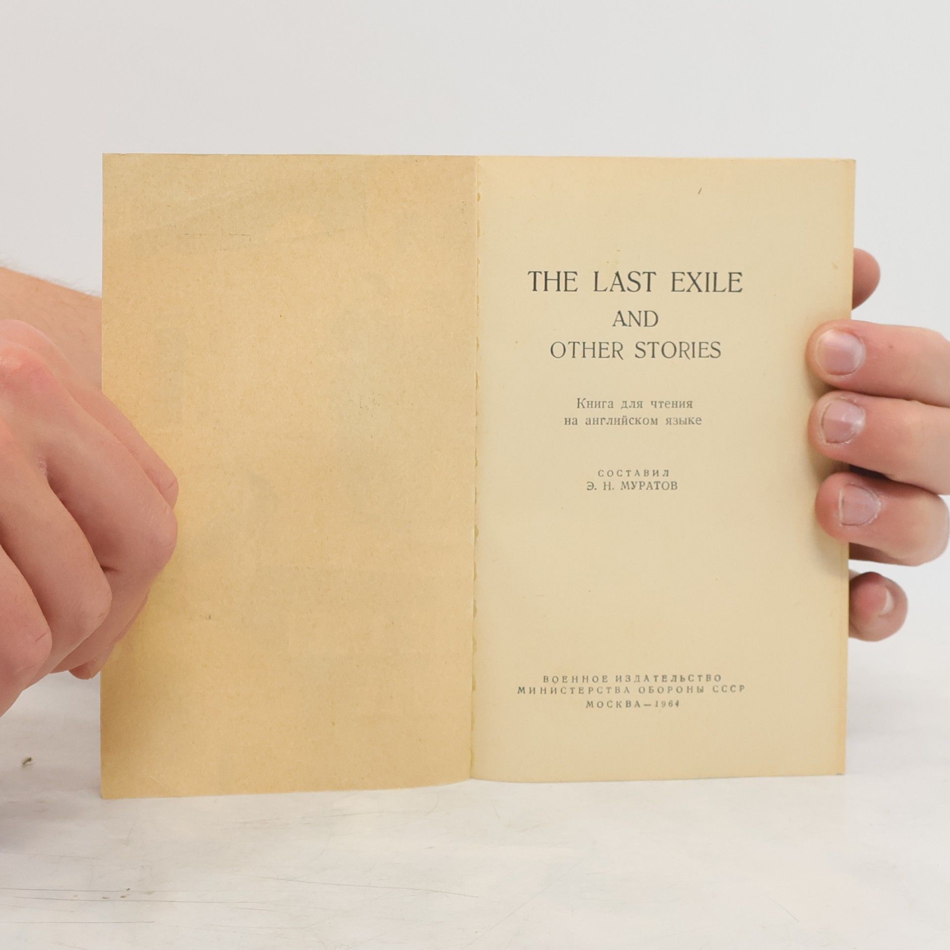 E.N. Muratov The Last Exile and Other Stories