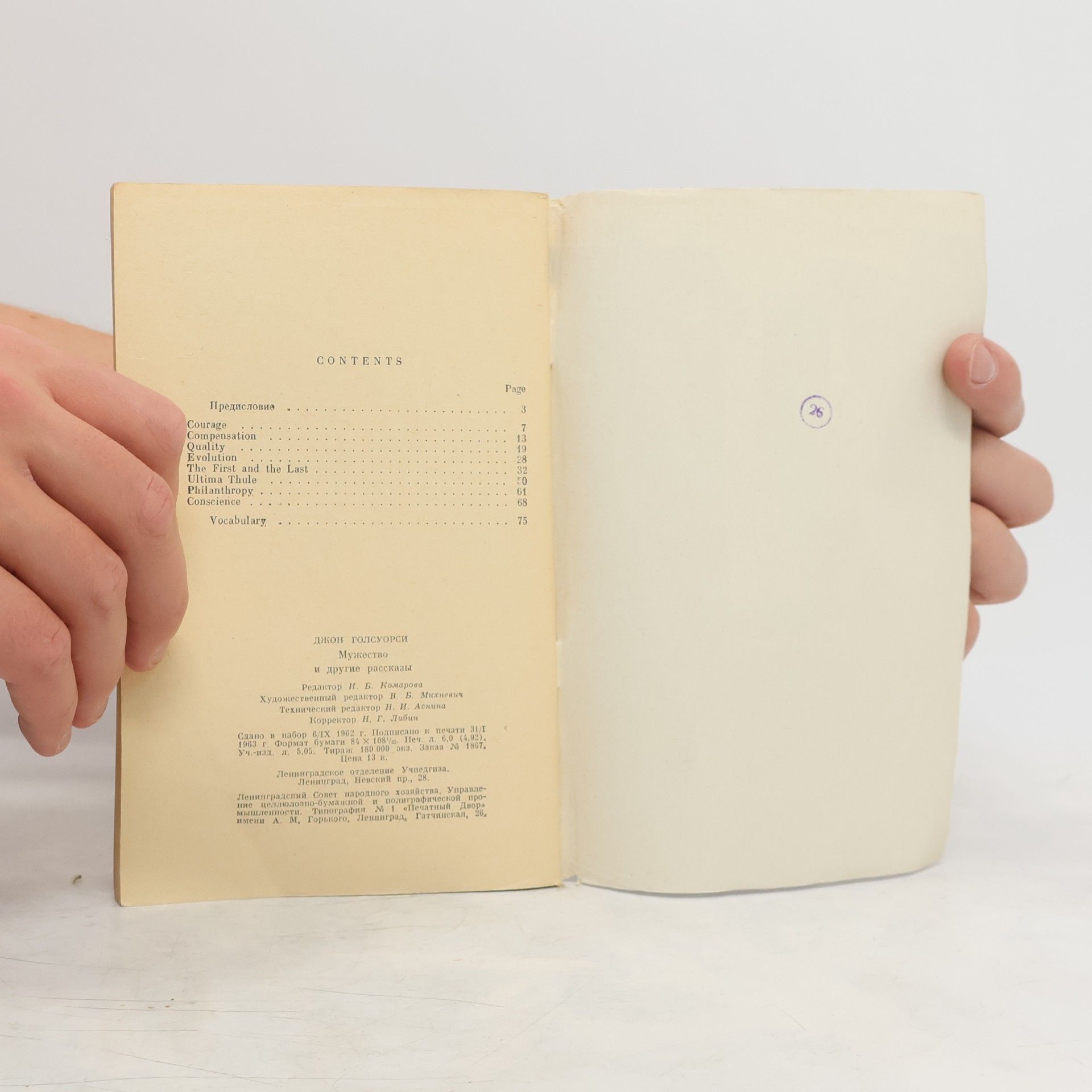John Galsworthy Courage and Other Stories