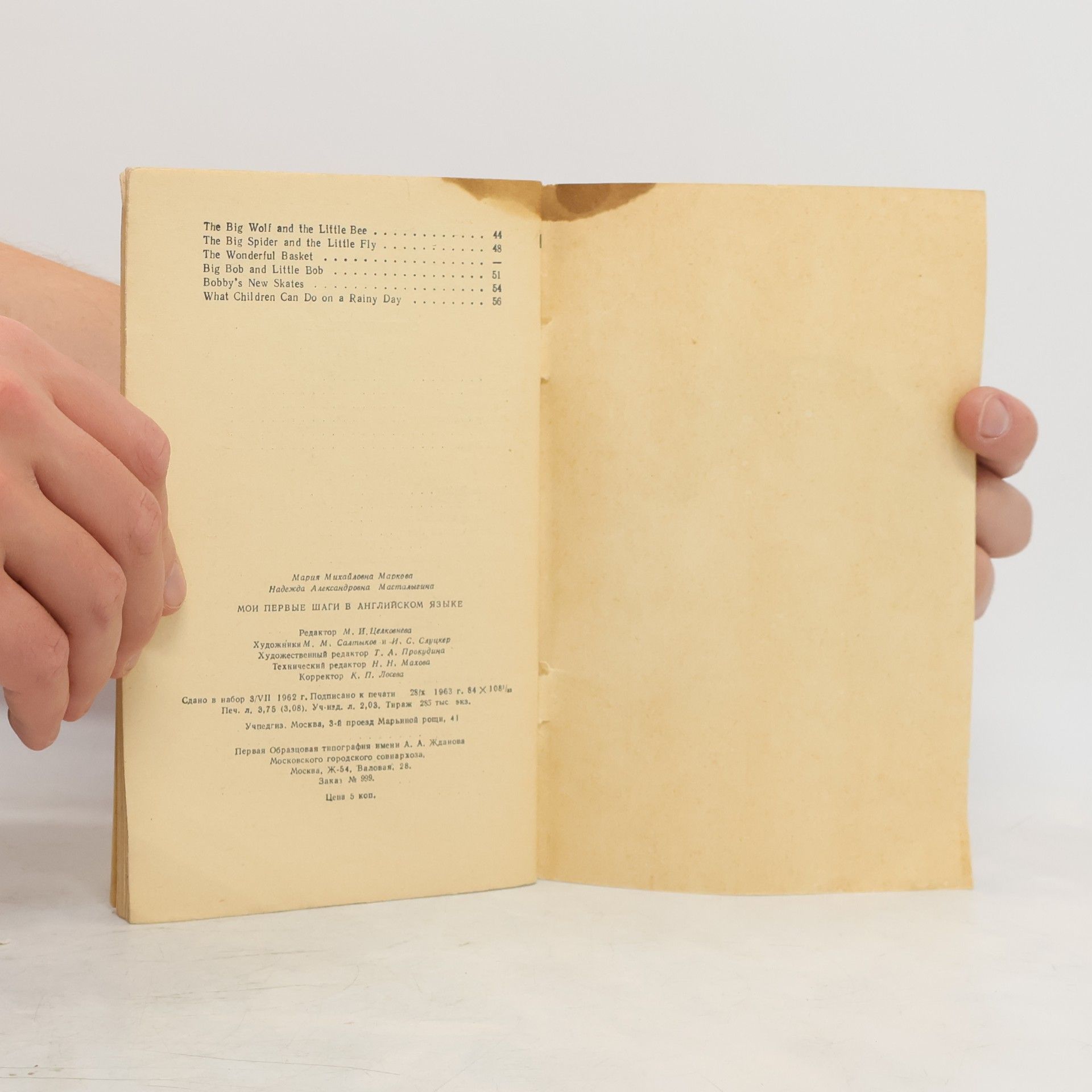 M. M. Markova My first steps in English