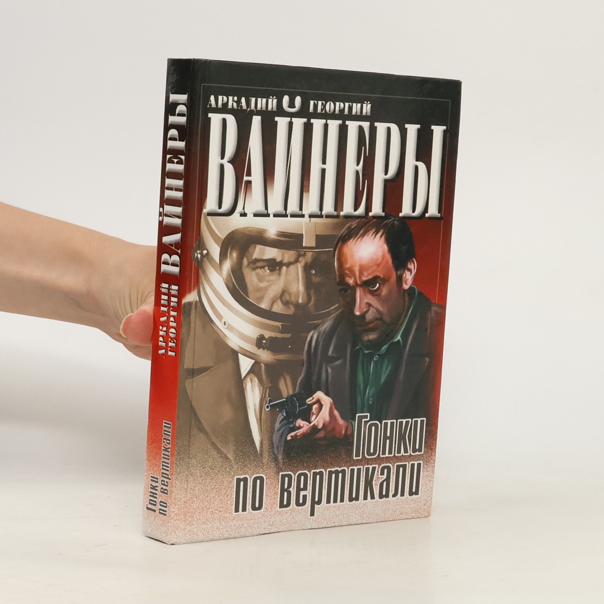 Гонки по вертикали