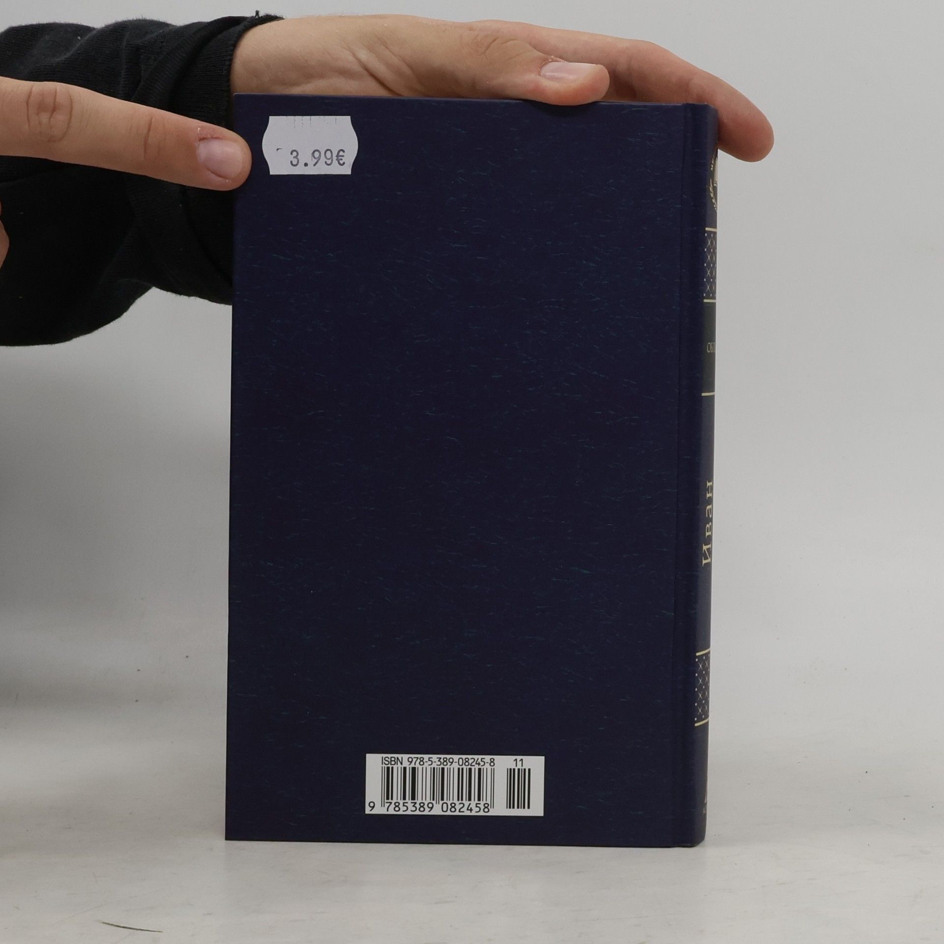 Ivan Alexandrovič Gončarov Мировая классика: Oblomov