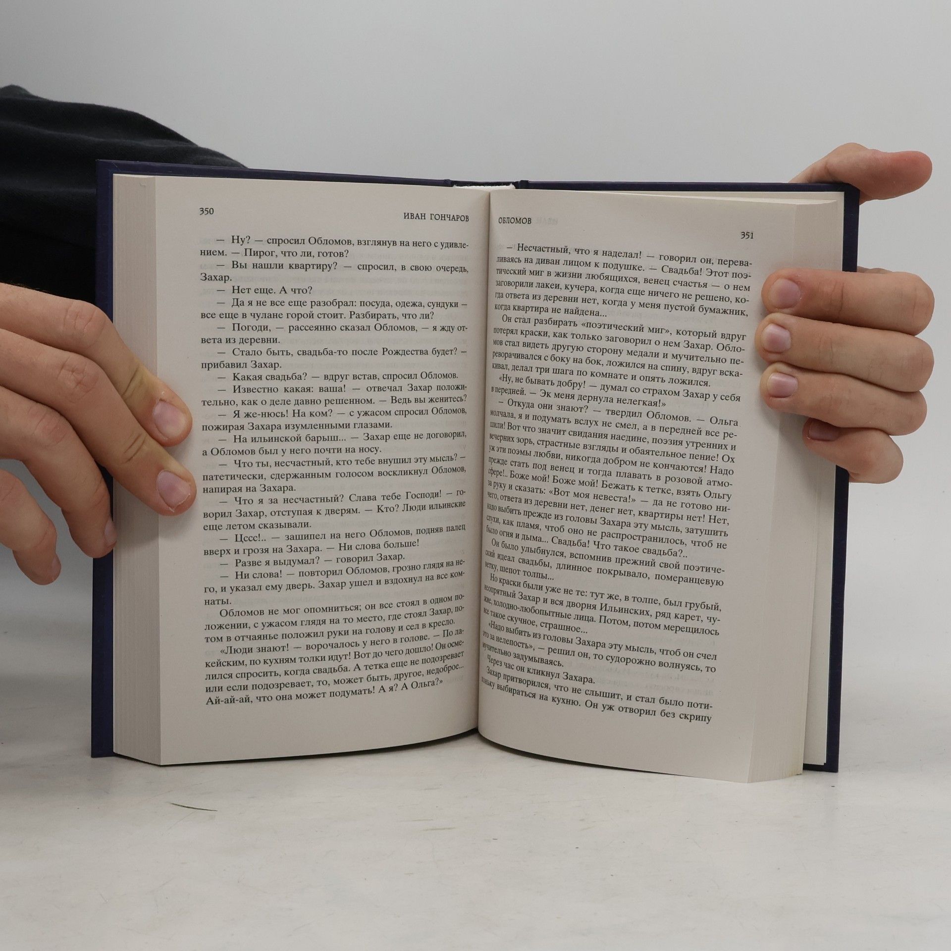 Ivan Alexandrovič Gončarov Мировая классика: Oblomov