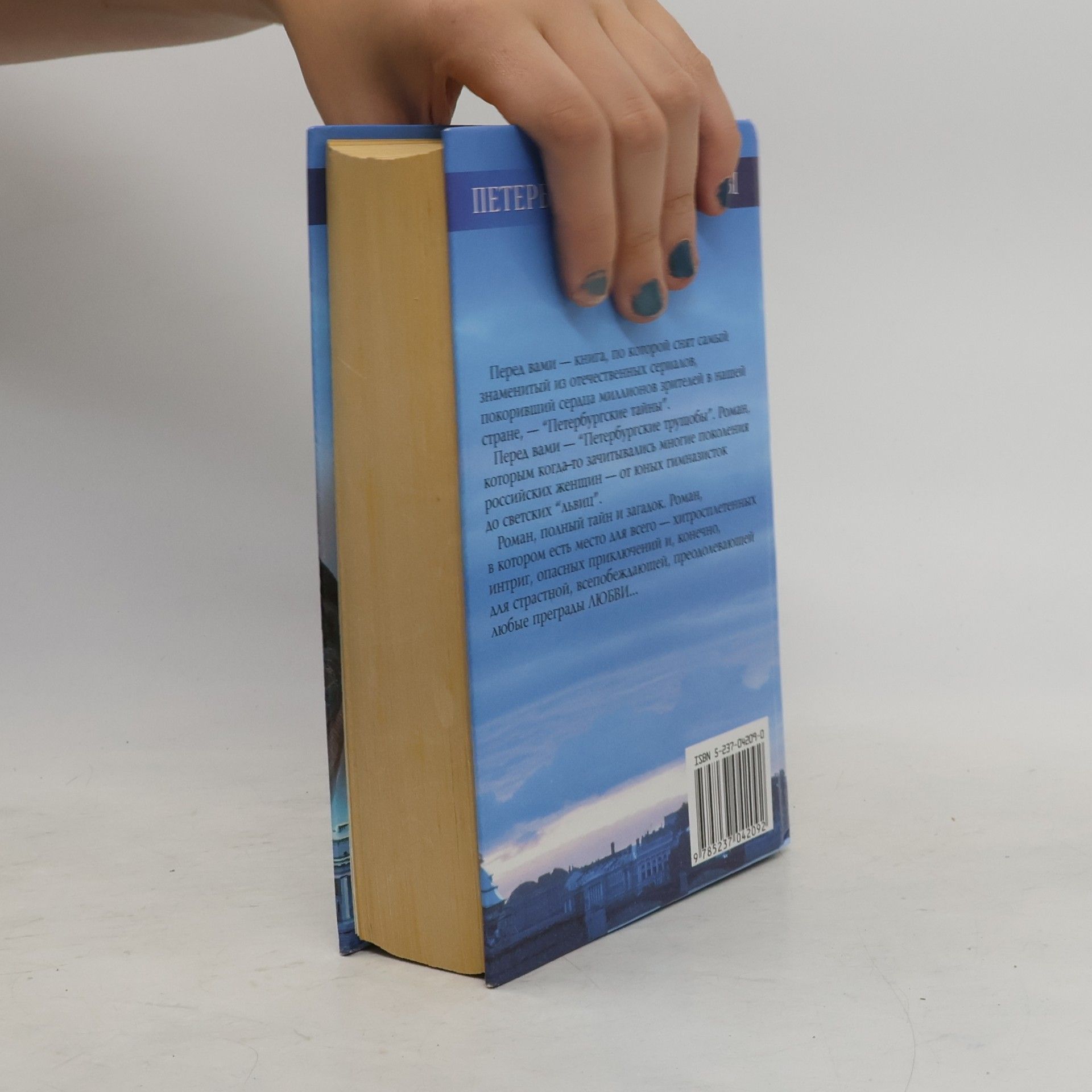 Крестовский Всеволод Владимирович Петербургские трущобы КНИГА 2