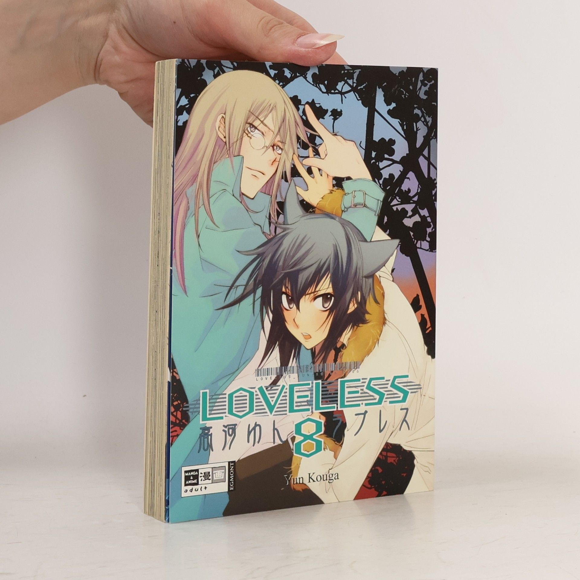 Yun Kōga Loveless 8