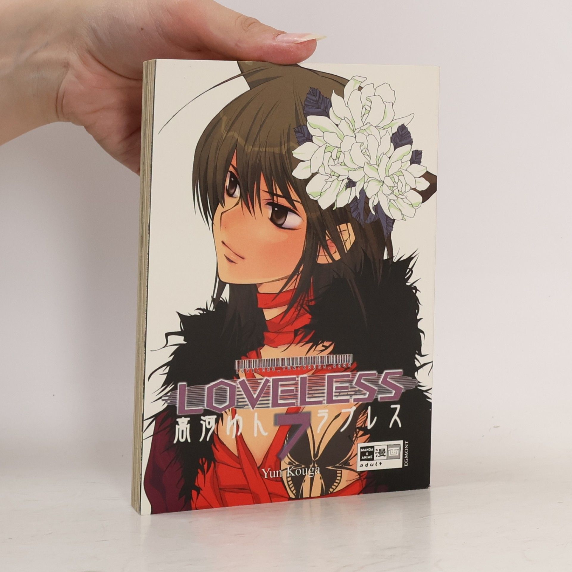 Yun Kōga Loveless 7