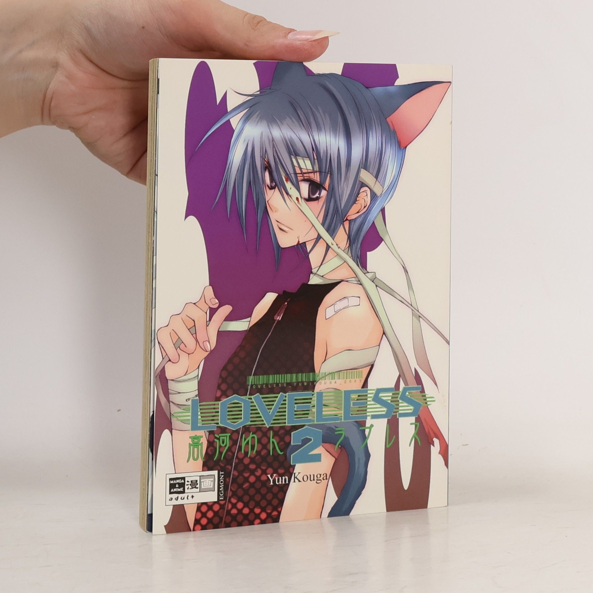 Yun Kōga Loveless 2