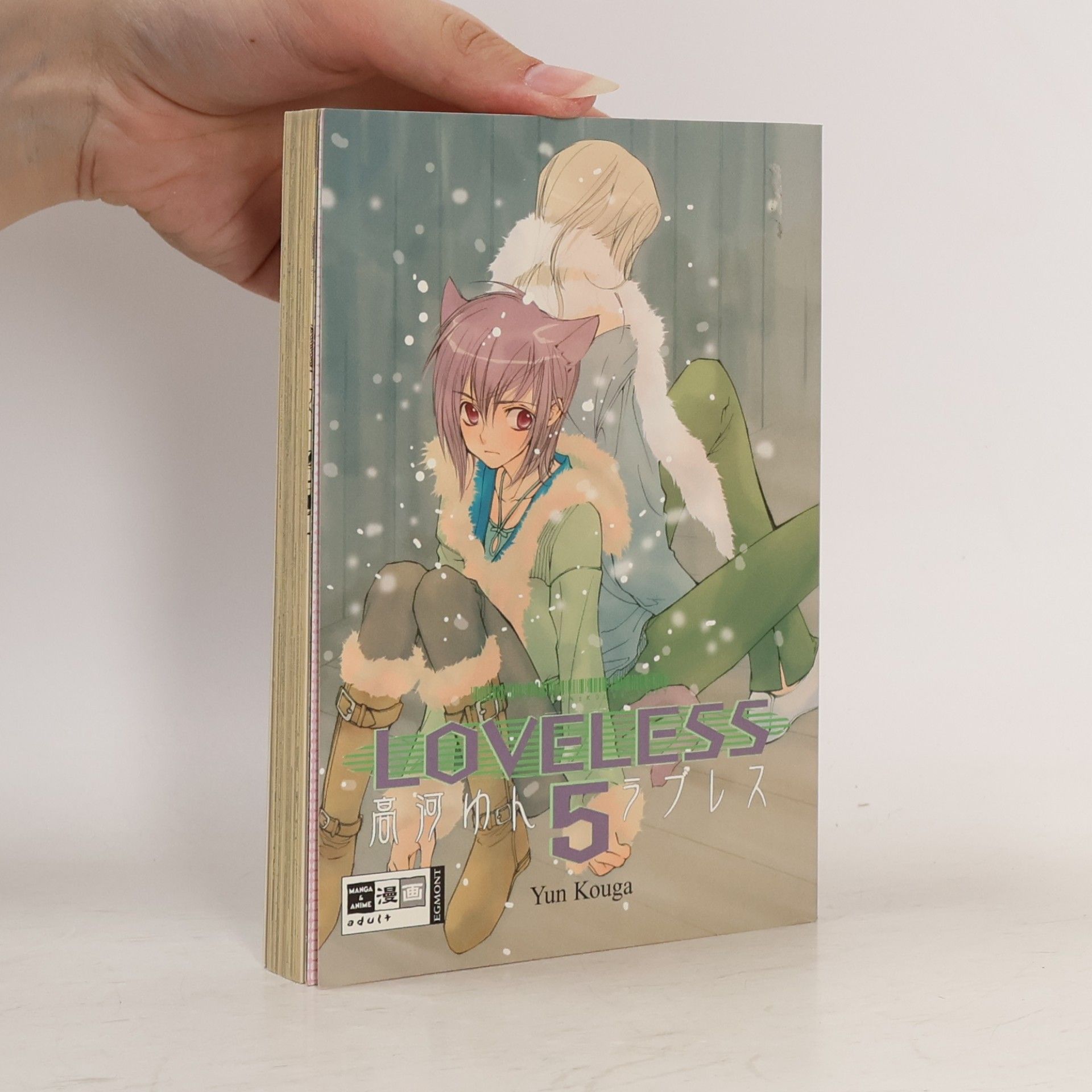 Yun Kouga Loveless 5