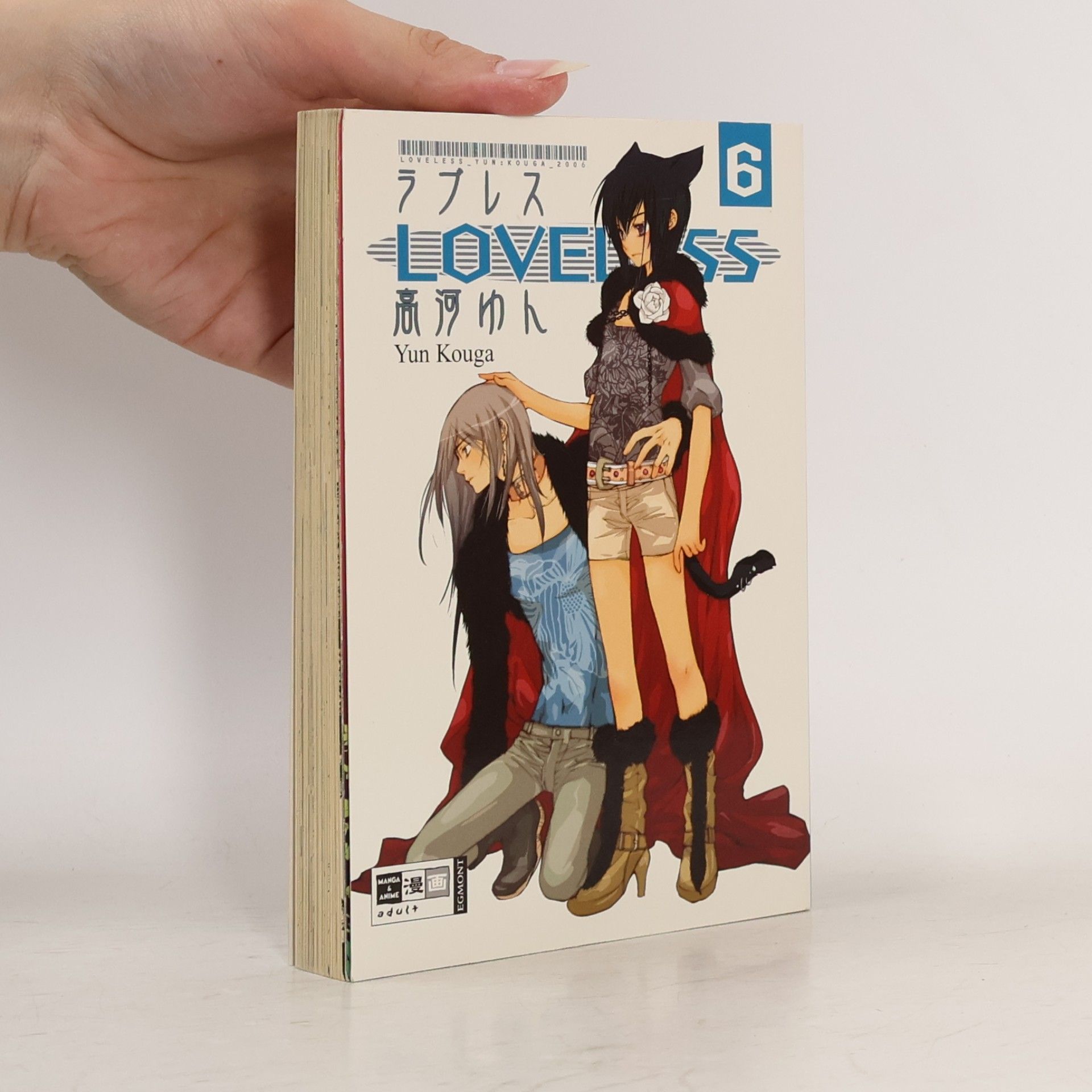 Yun Kōga Loveless 6