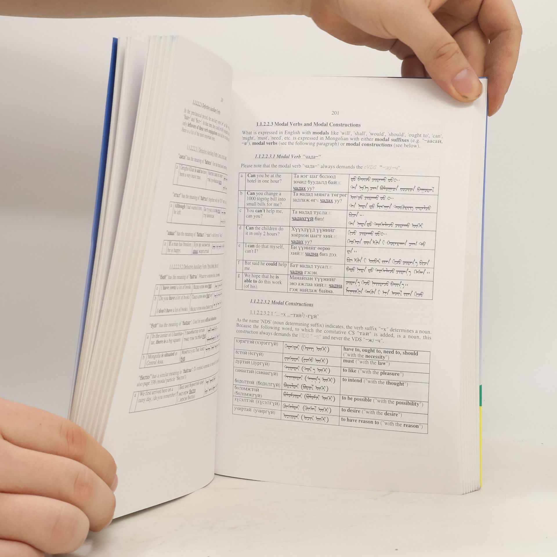 Rita Kullmann Mongolian Grammar / Монгол Хэлзүй