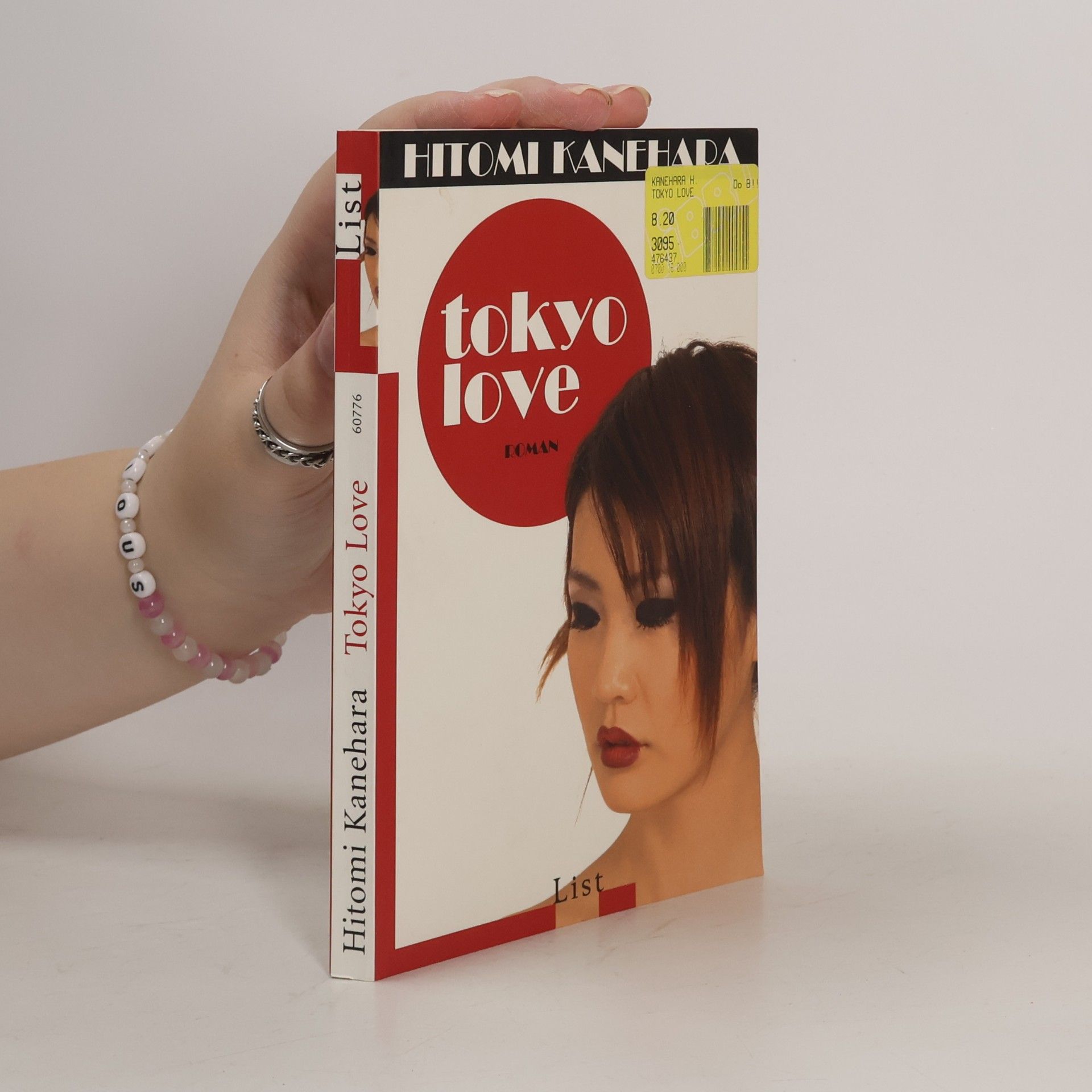 Hitomi Kanehara Tokyo love