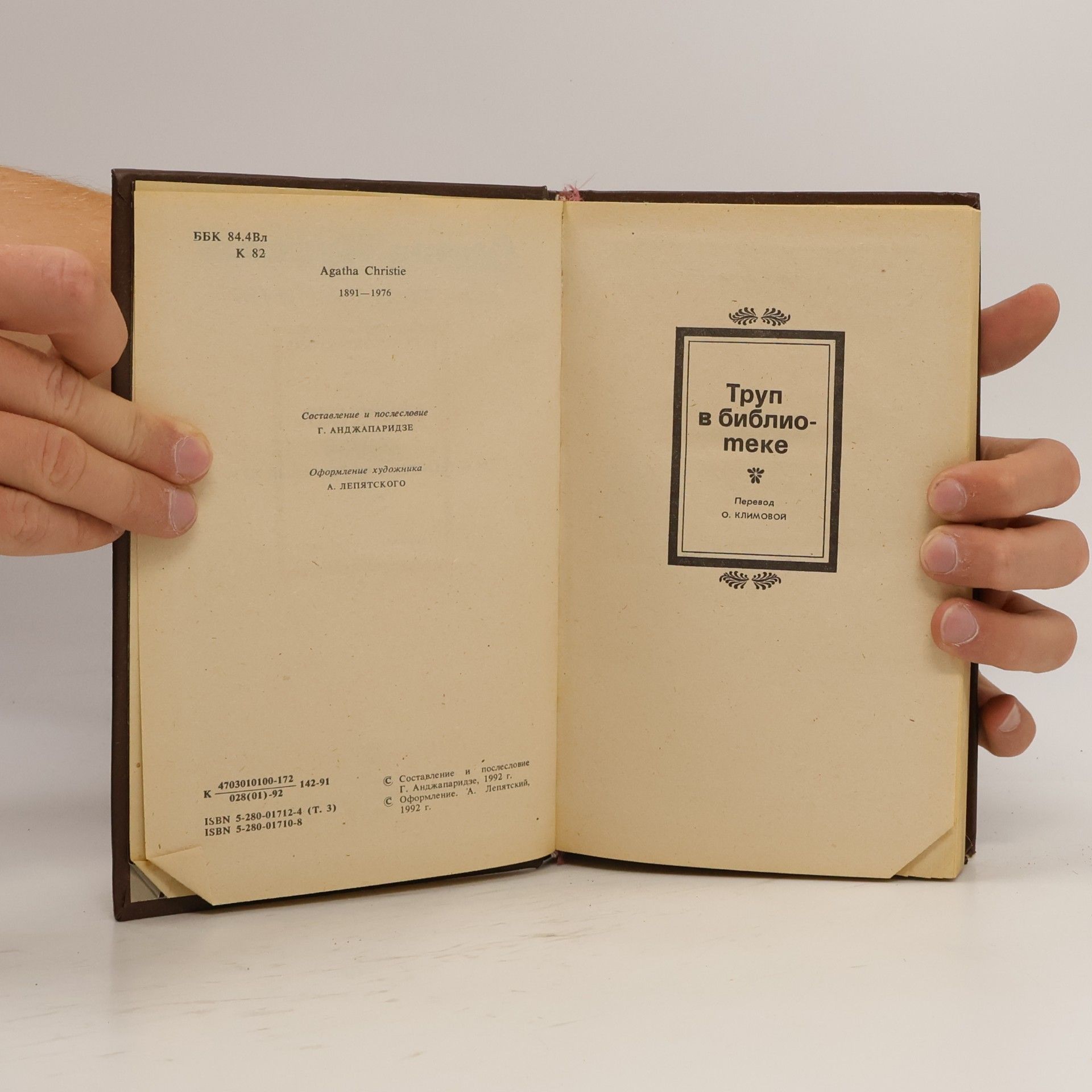Agatha Christie Agatha Christie 3