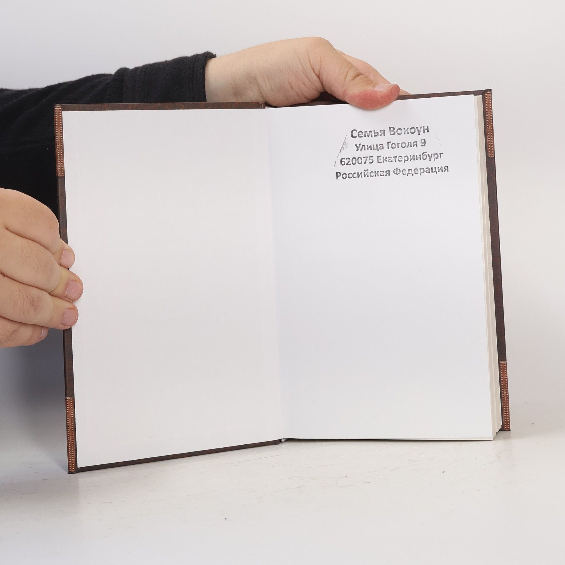 Первая книга православного верующего