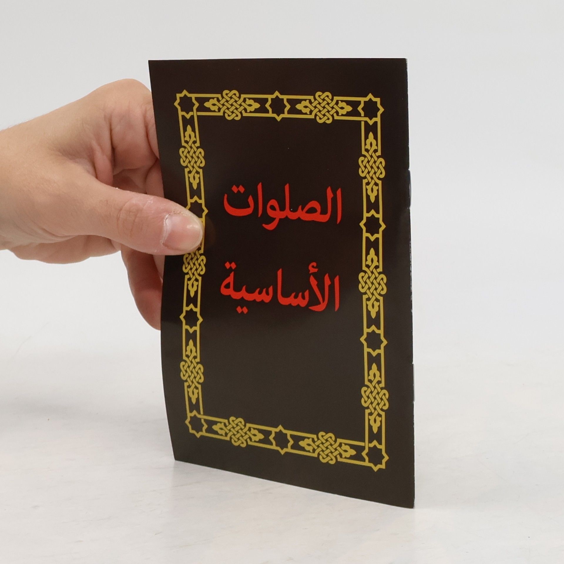 Autorenkollektiv الصلوات الأساسية