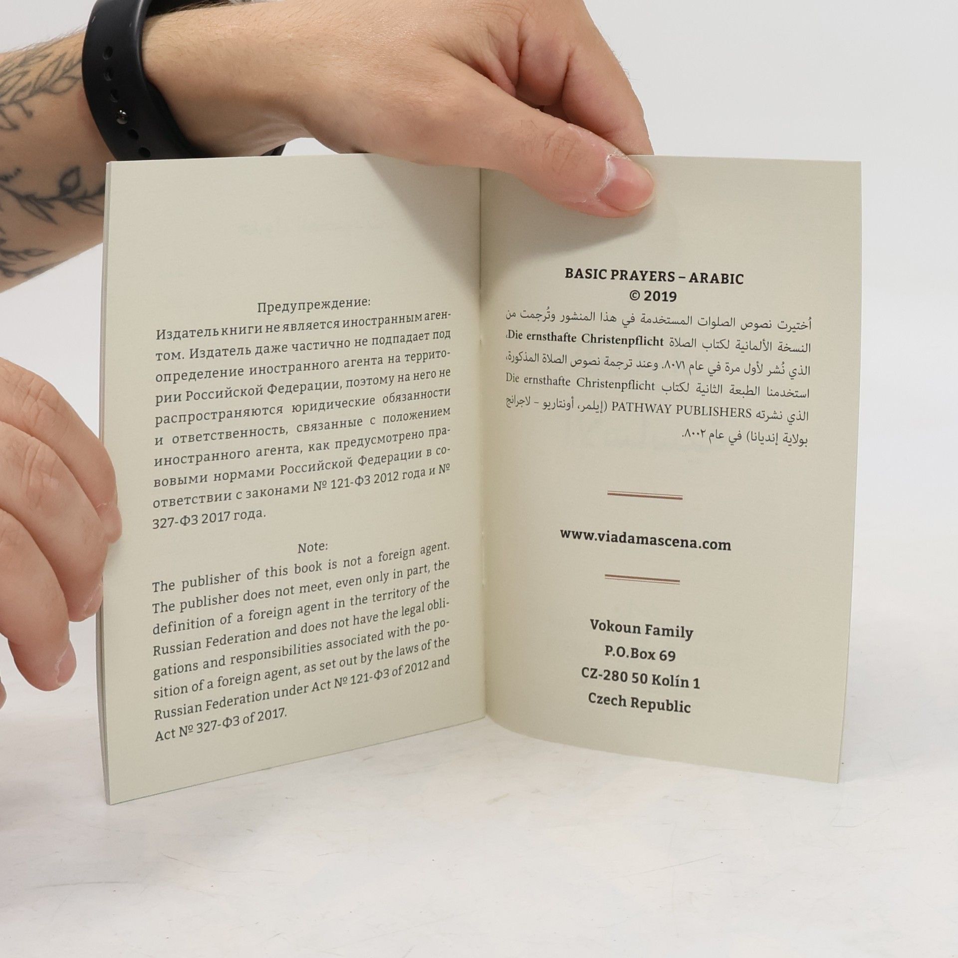 Autorenkollektiv الصلوات الأساسية