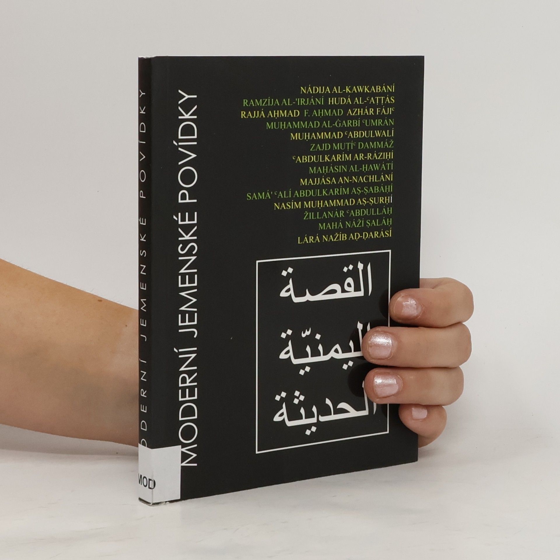 Collectif d'auteurs Moderní jemenské povídky