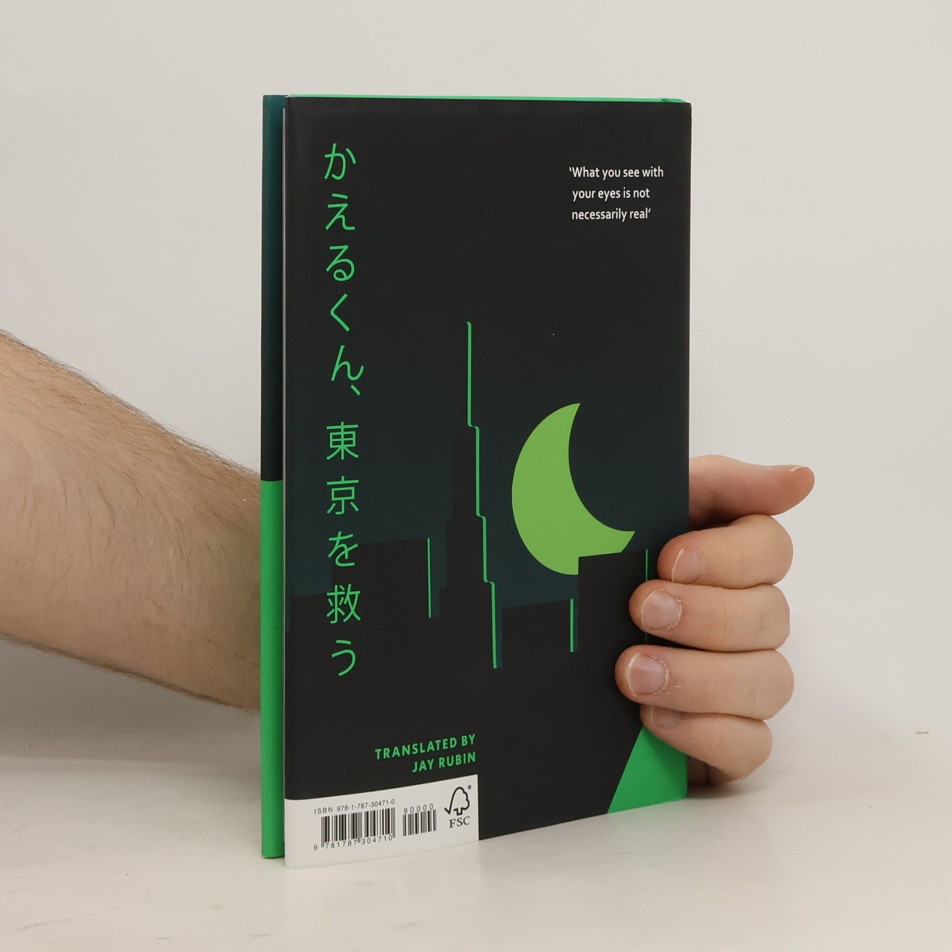 Jay Rubin Super-Frog Saves Tokyo