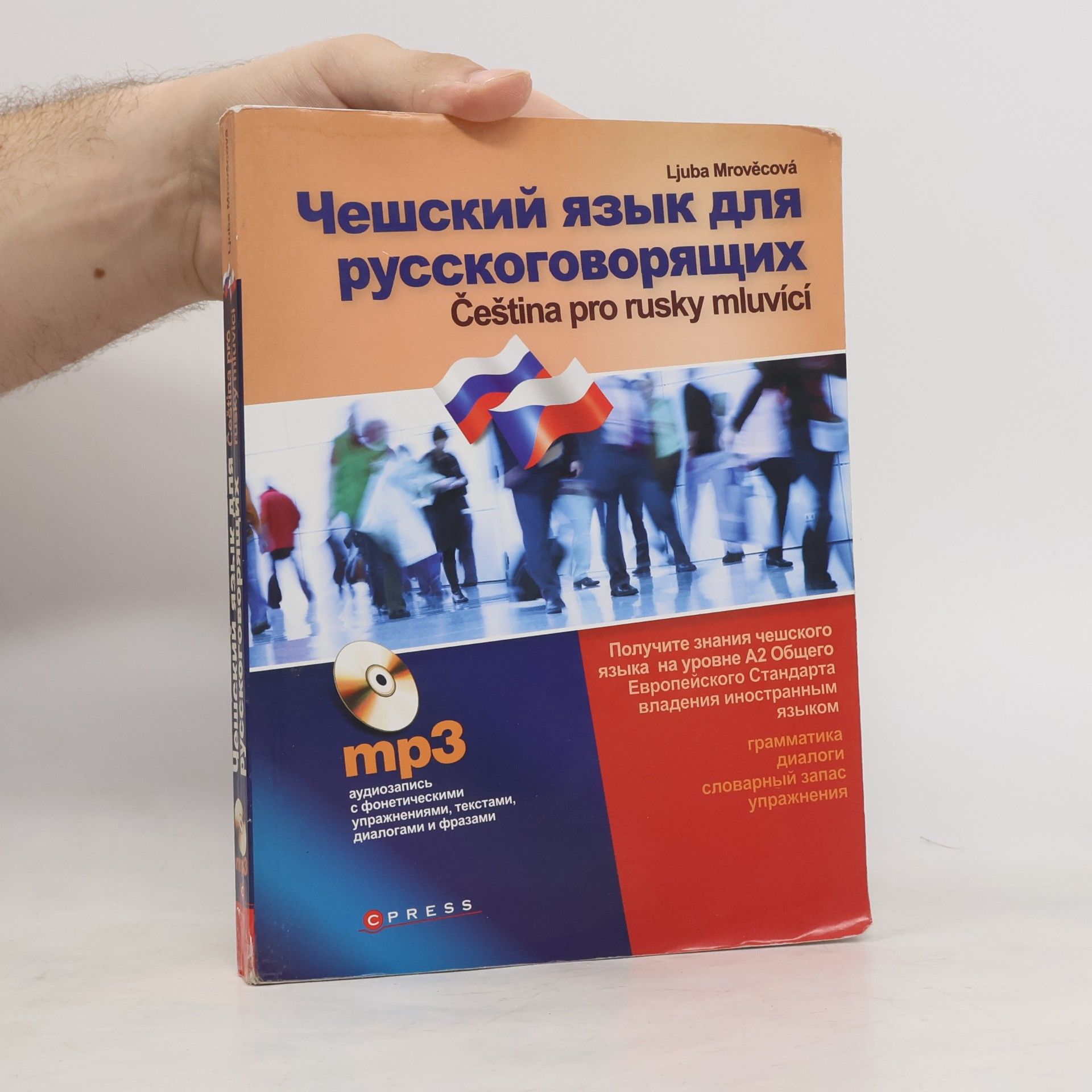 Ljuba Mrověcová Чешский язык для русскоговорящих = Čeština pro rusky mluvící