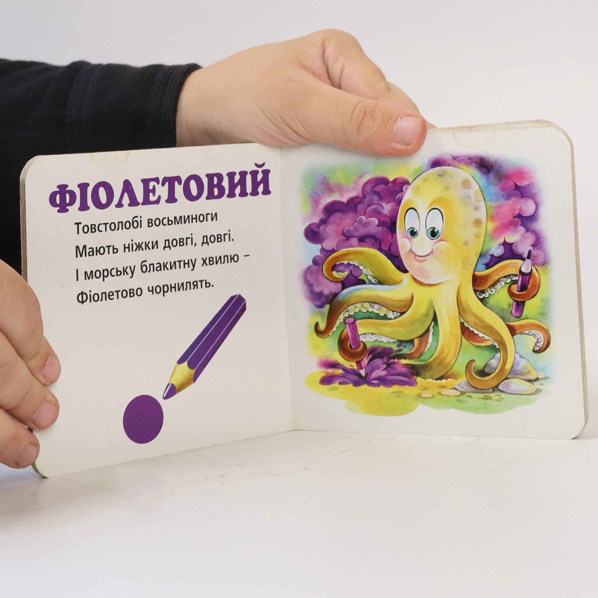 Ганна Чубач Кольори
