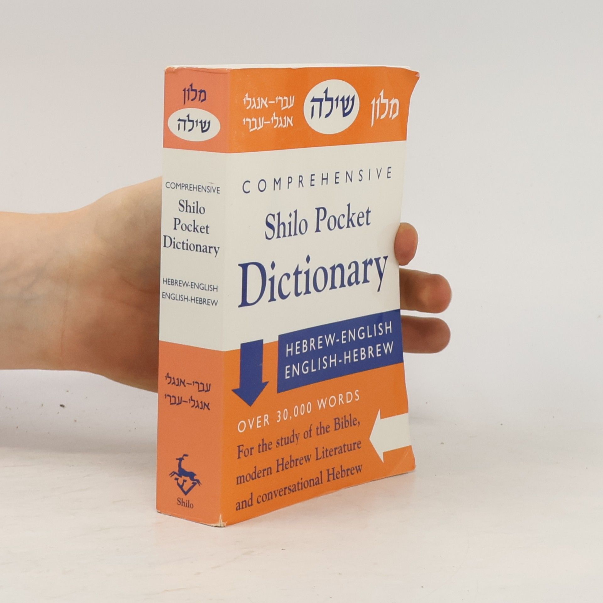 Rose Scharfstein New Comprehensive Shilo Pocket Dictionary