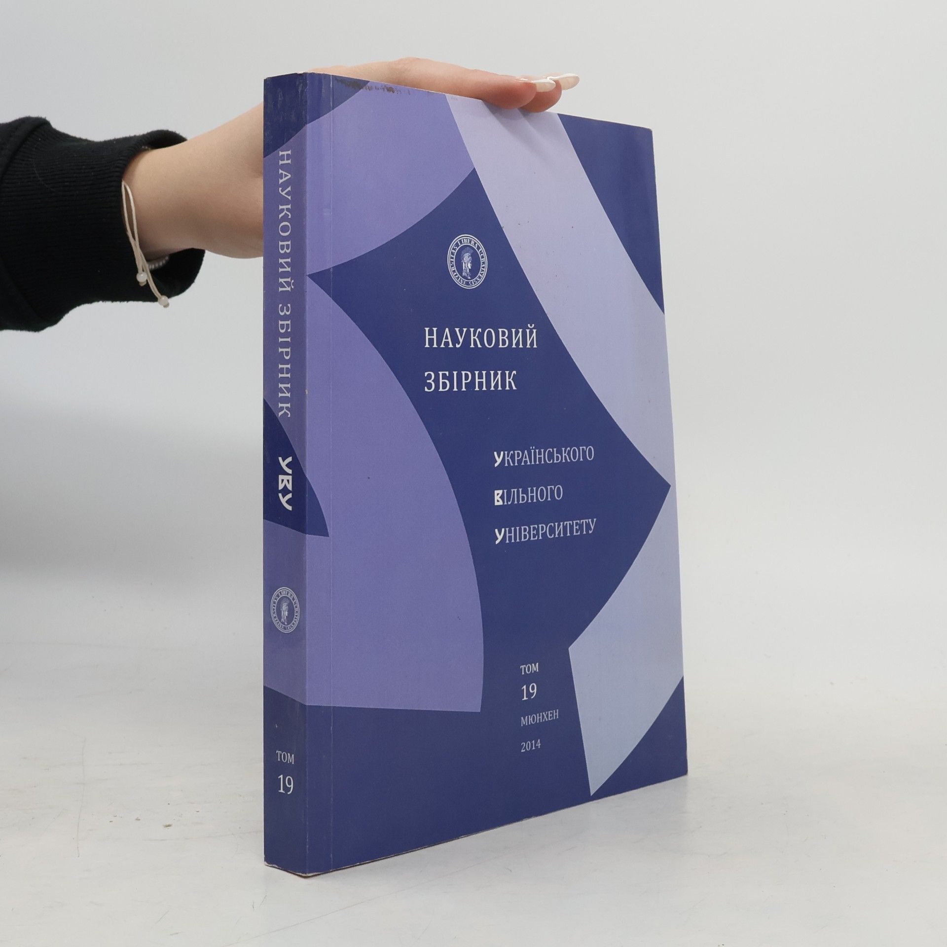 Autorenkollektiv Науковий збірник Українського Вільного Університету. Том 19