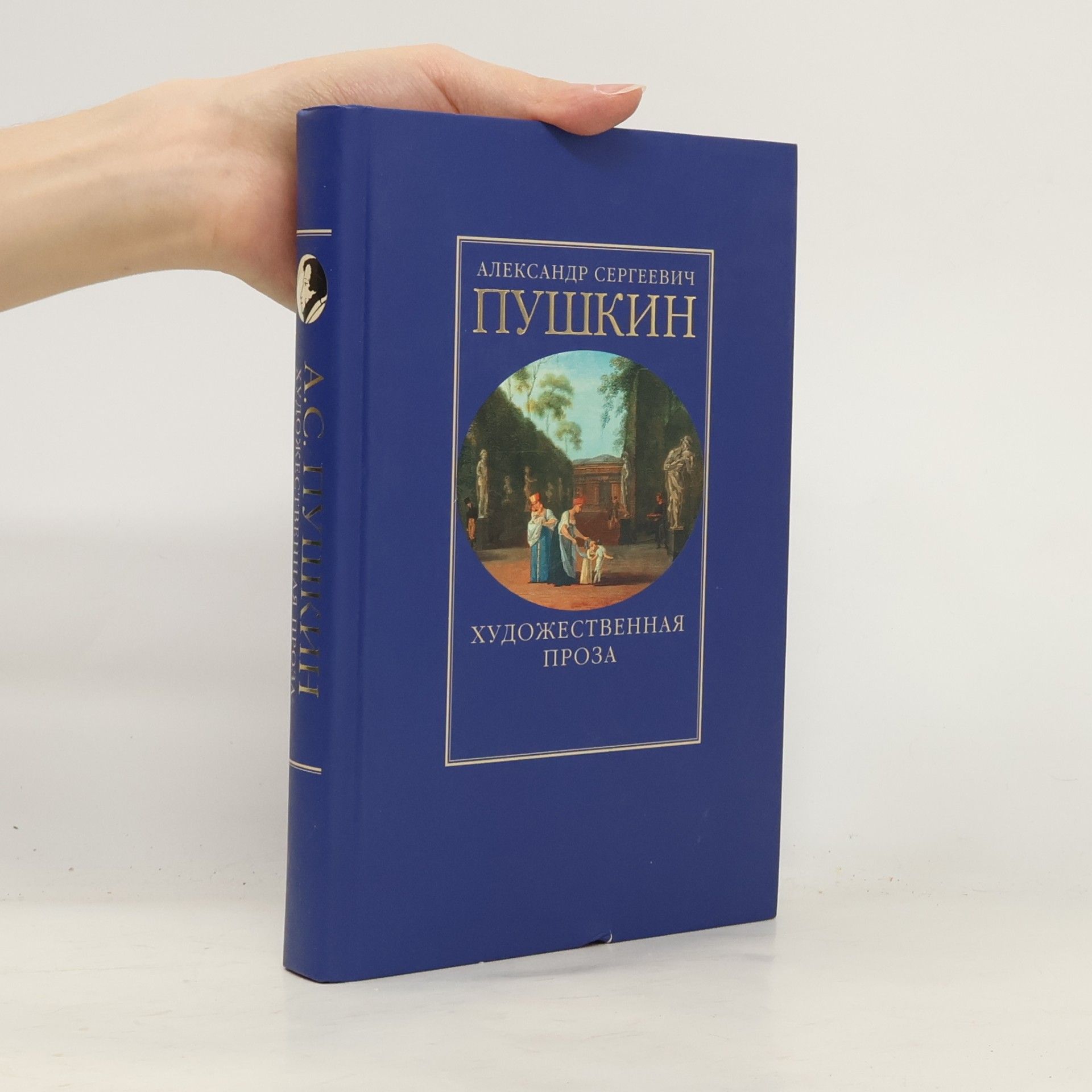 A. S. Pushkin. Hudozhestvennaya proza