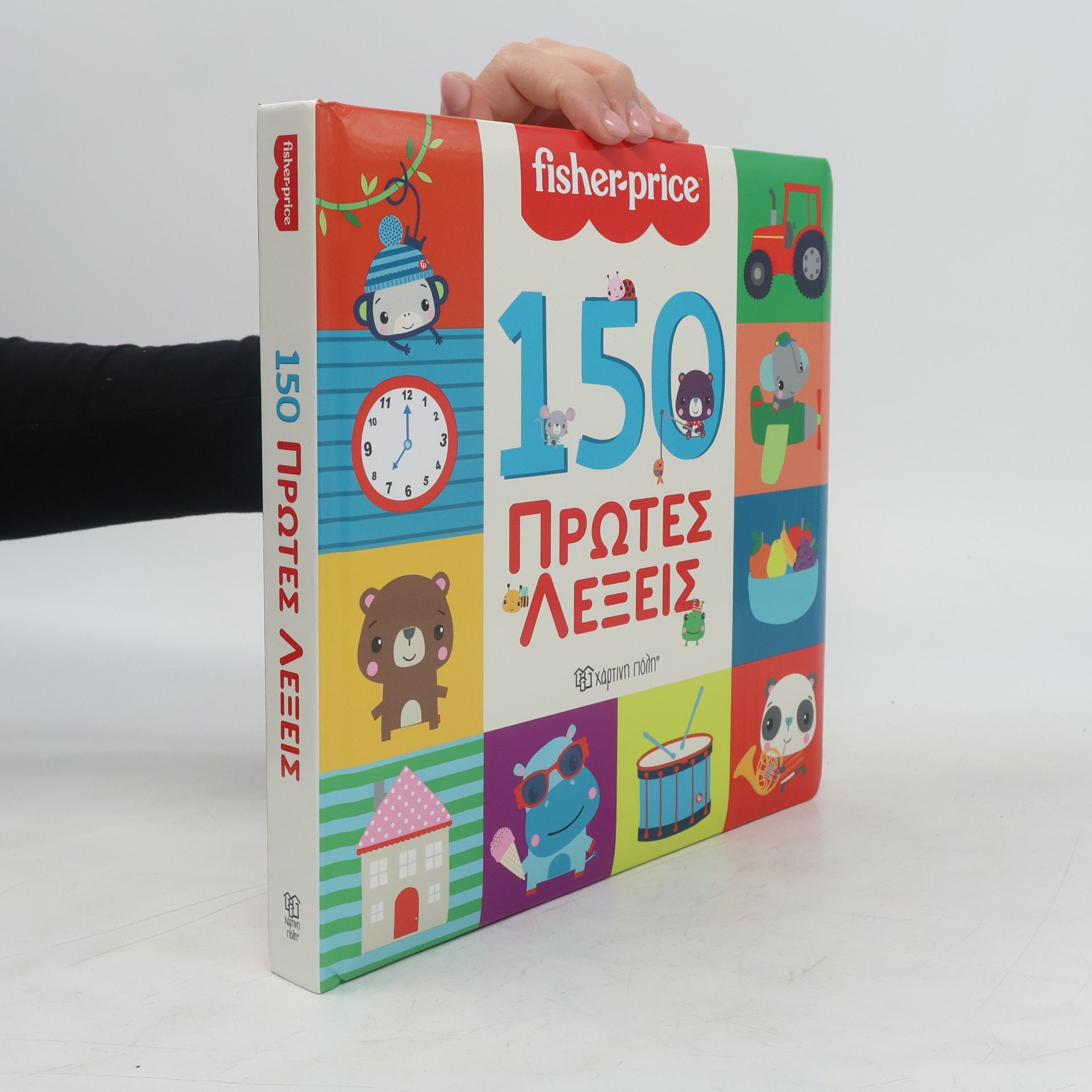 Kolektiv autorů 150 πρώτες λέξεις