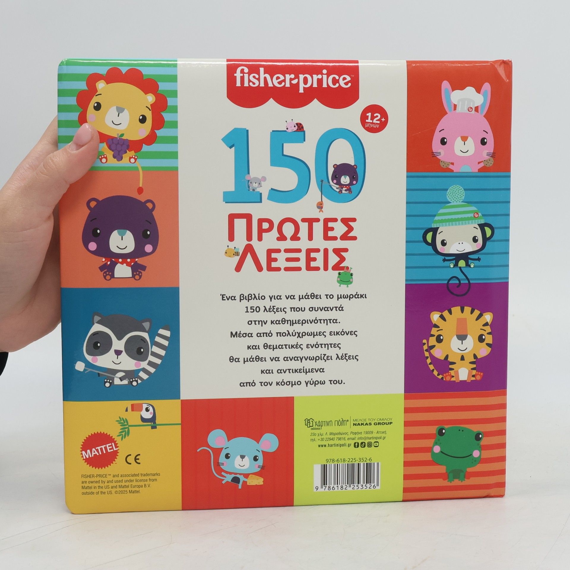 Kolektiv autorů 150 πρώτες λέξεις