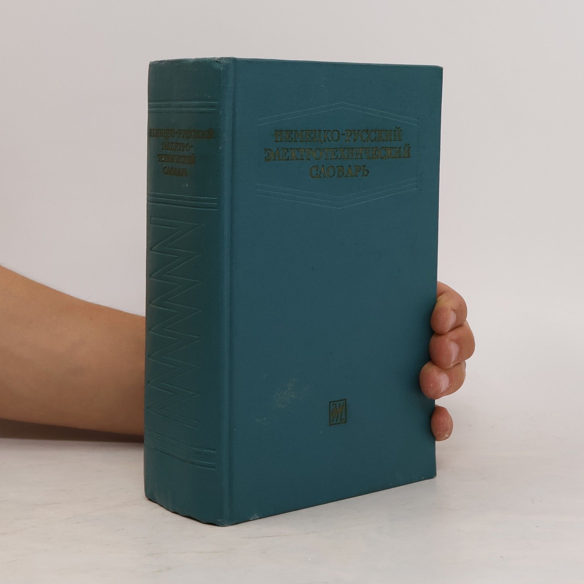 Kolektiv autorů Deutsch-Russisches Elektrotechnisches Wörterbuch