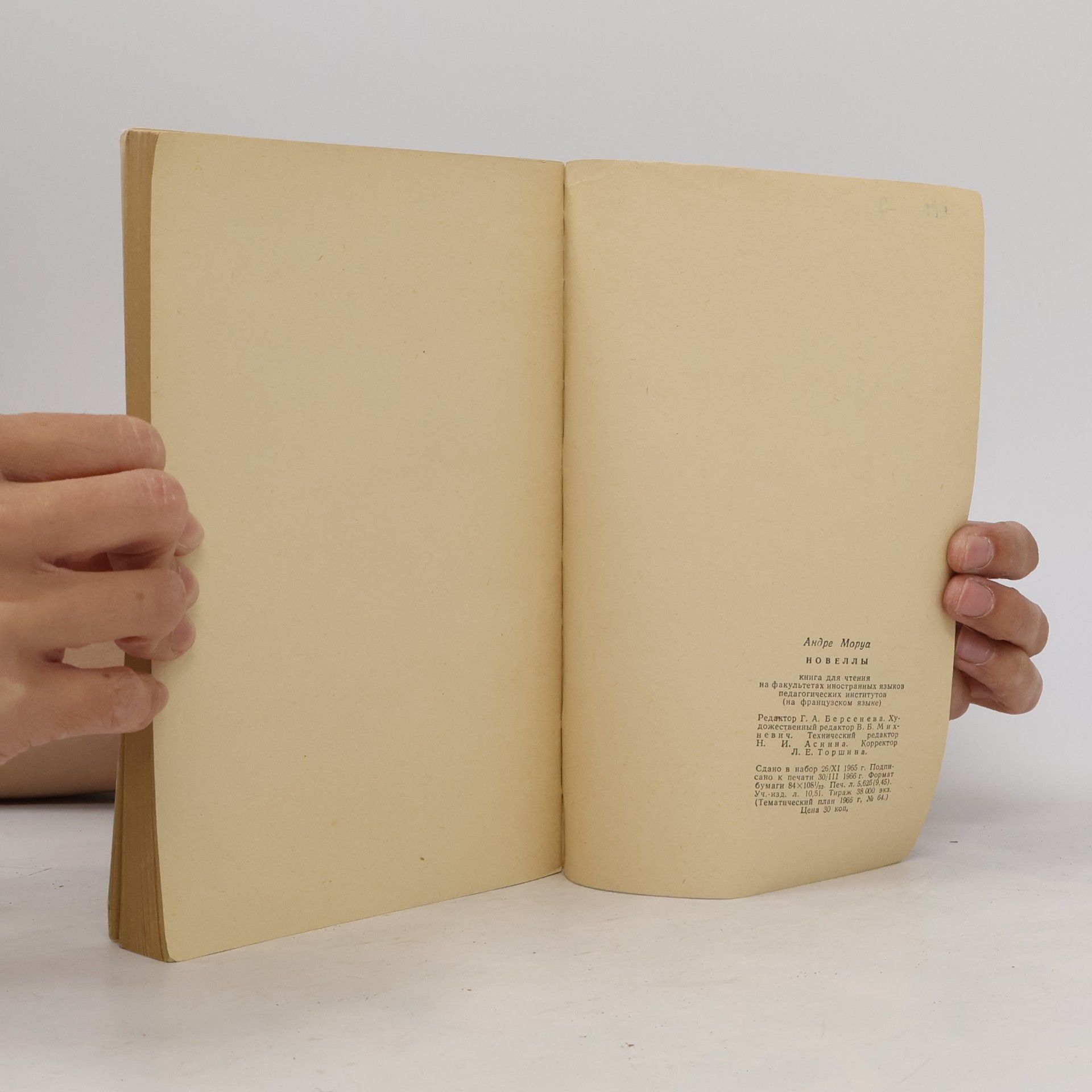 André Maurois Nouvelles