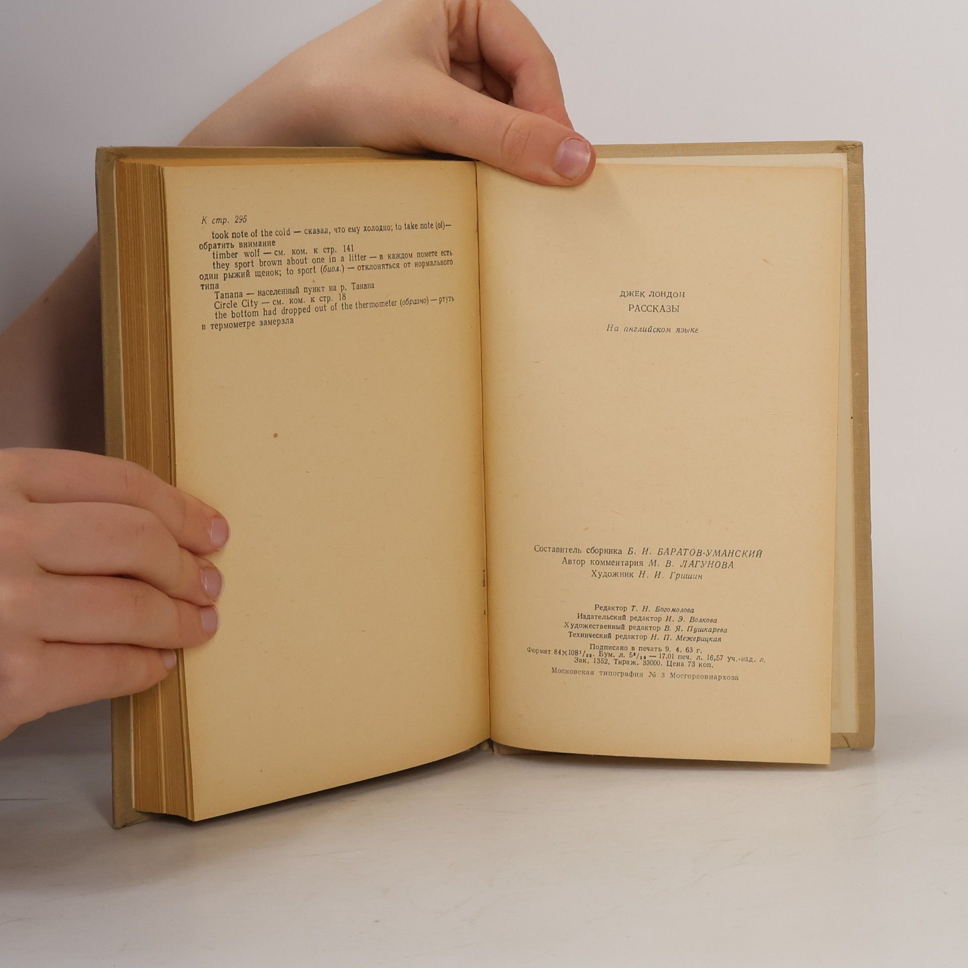 Jack London Short Stories