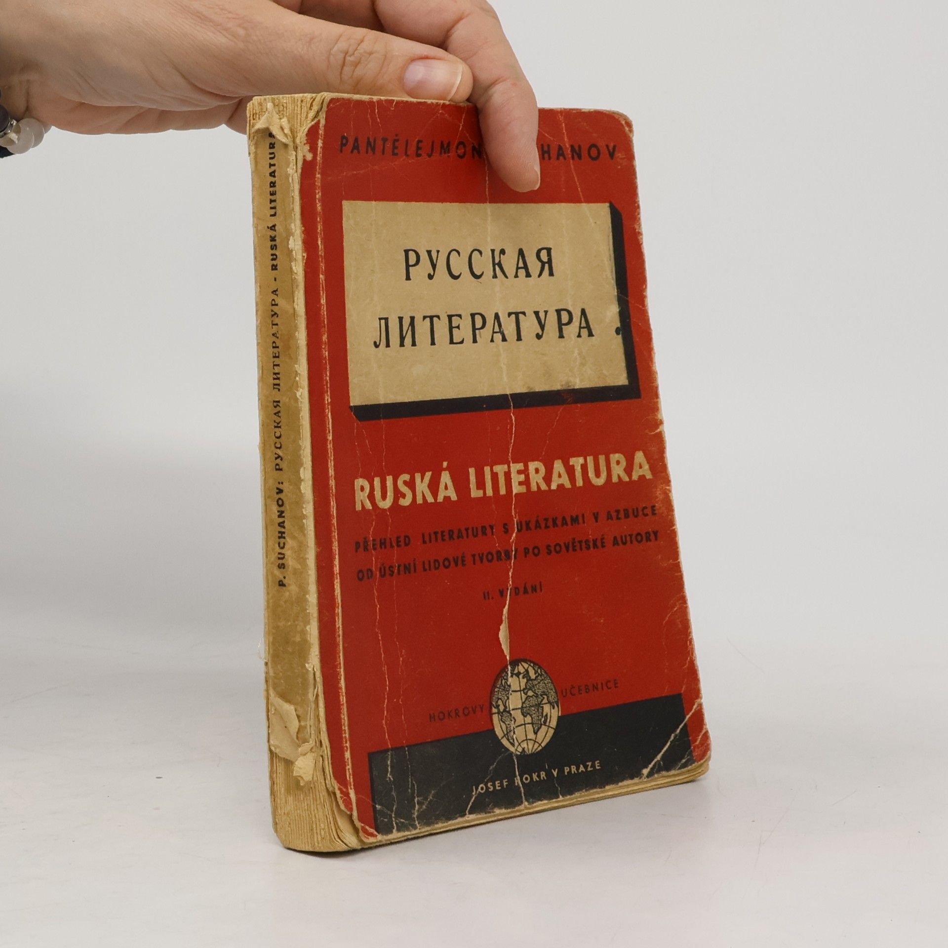Pantelejmon Suchanov Ruská literatura