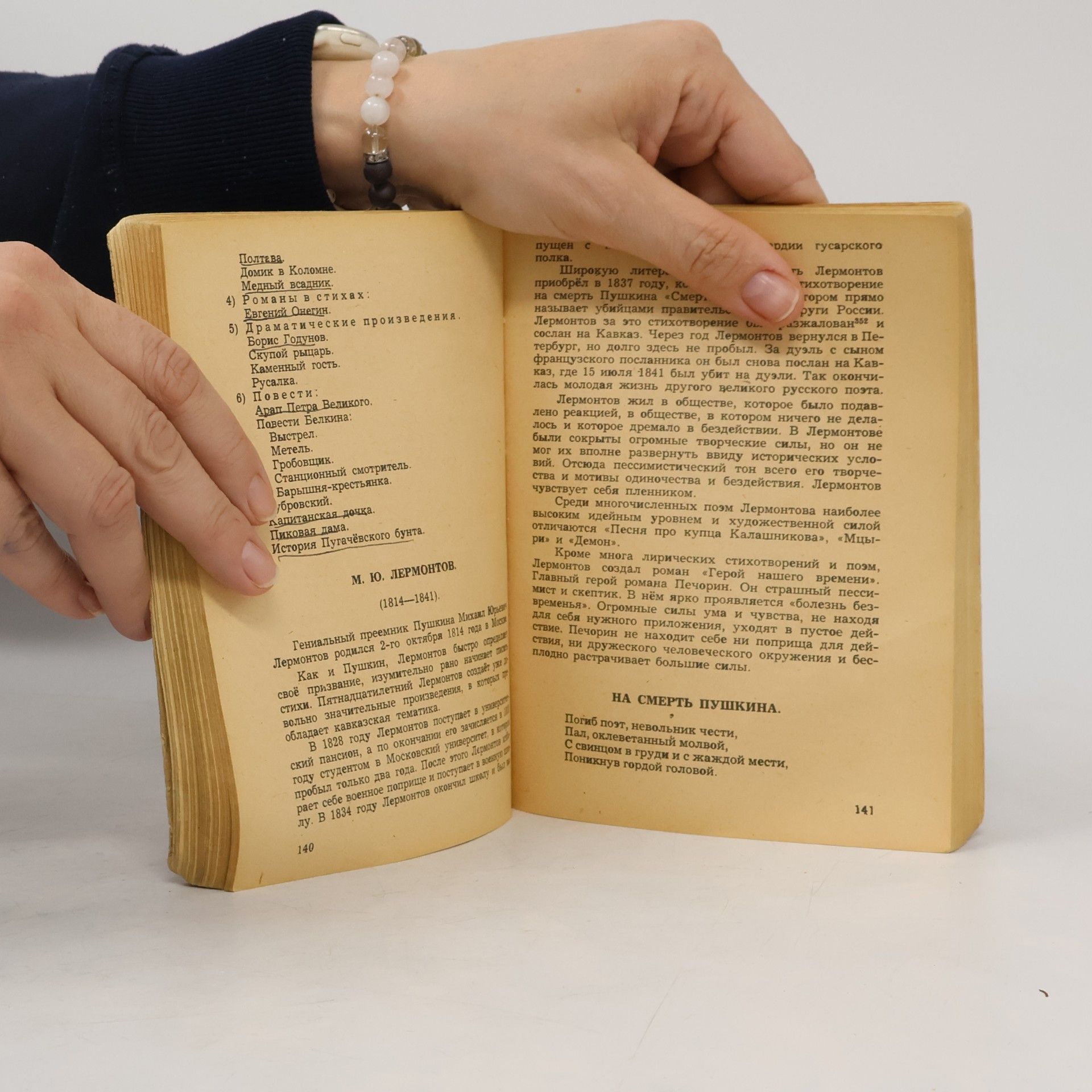 Pantelejmon Suchanov Ruská literatura