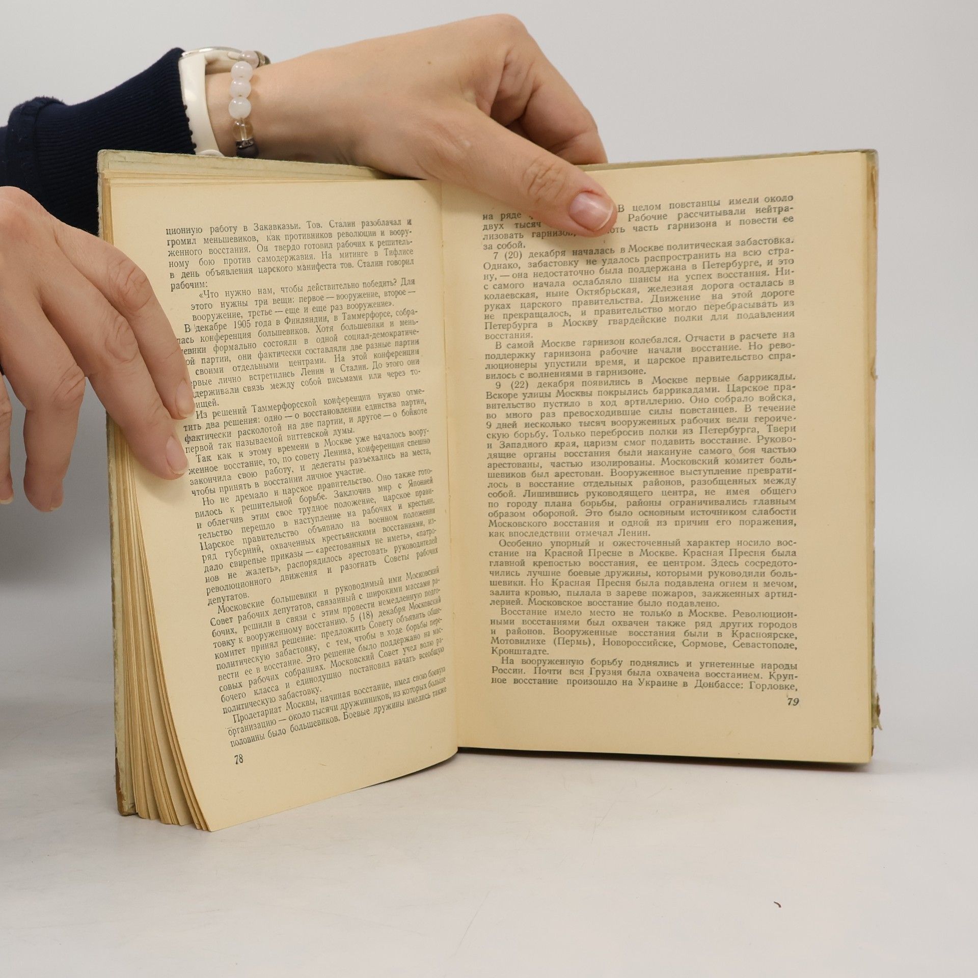 Various authors История Всесоюзной Коммунистической партии (большевиков): Краткий курс