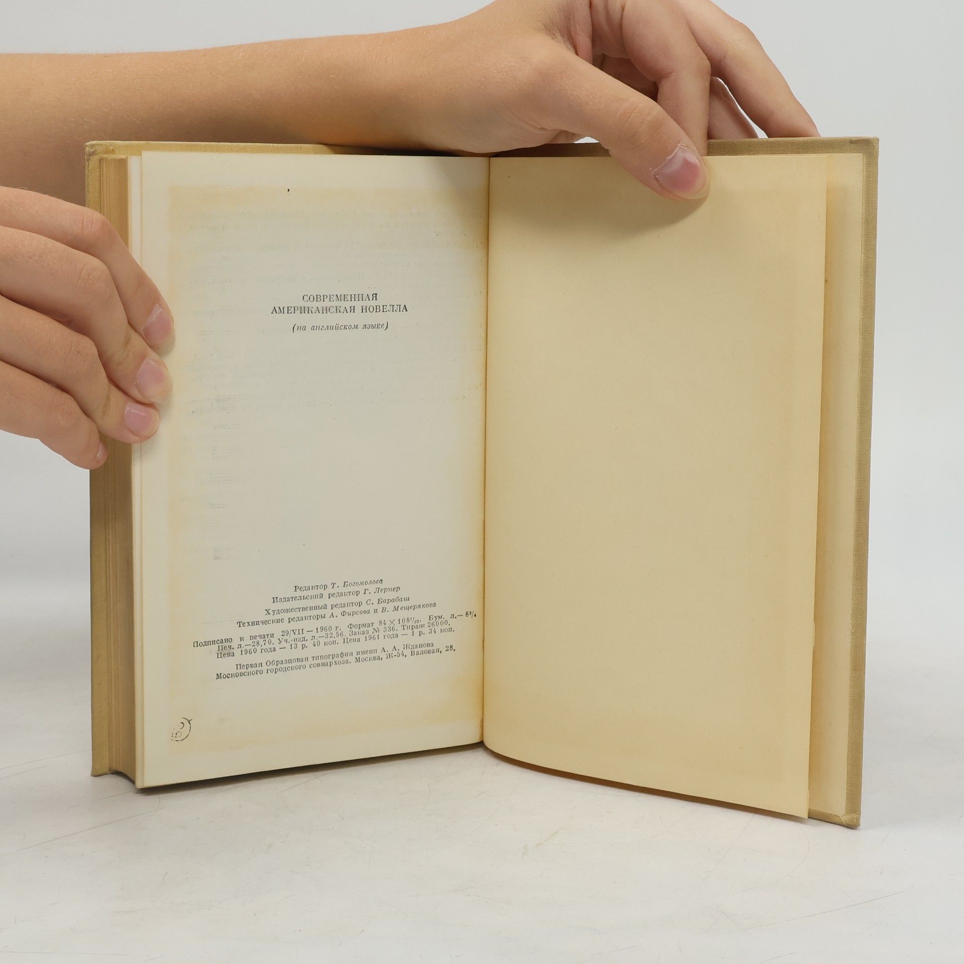 Collectif d'auteurs Modern American Short Stories