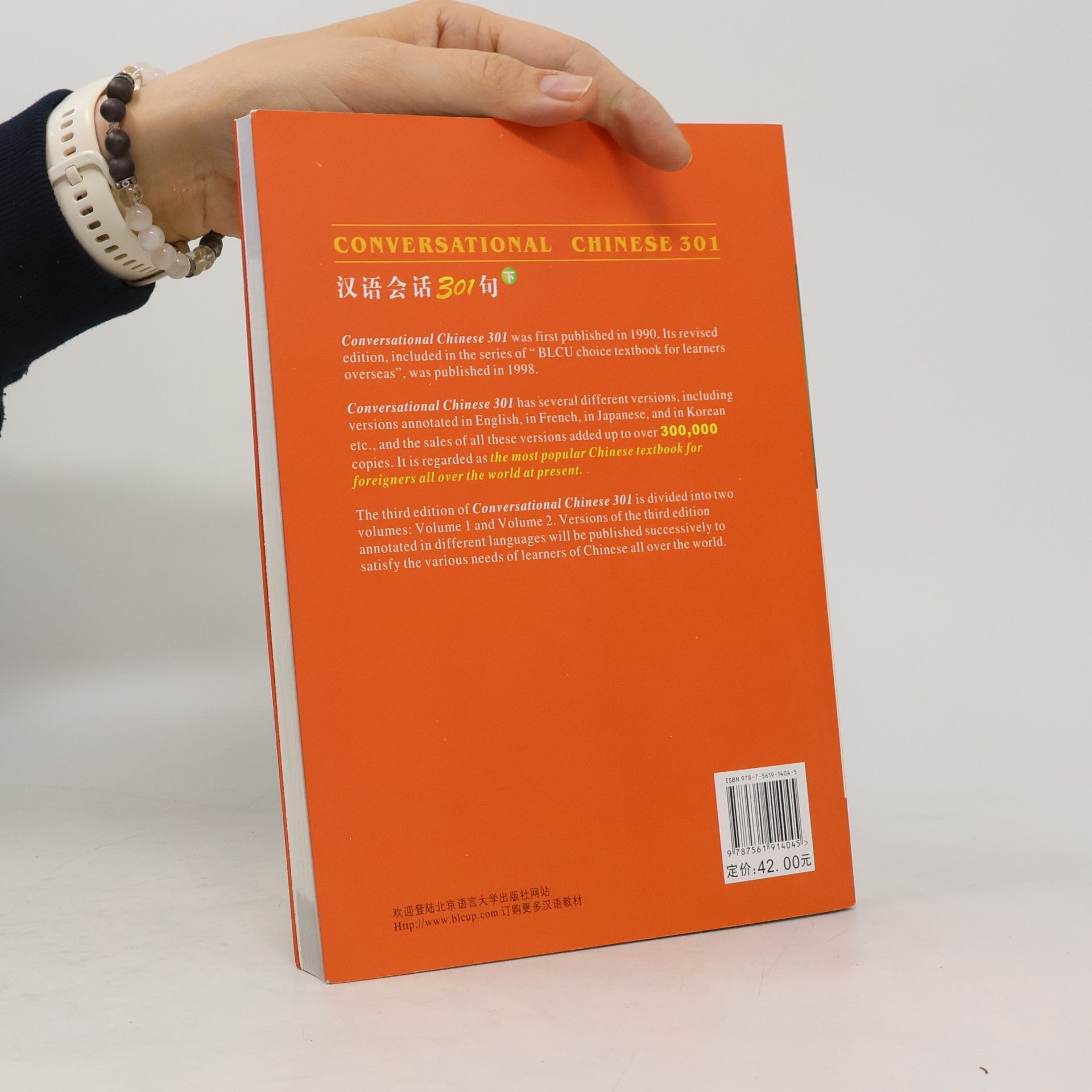 Yuhua Kang Conversational Chinese 301