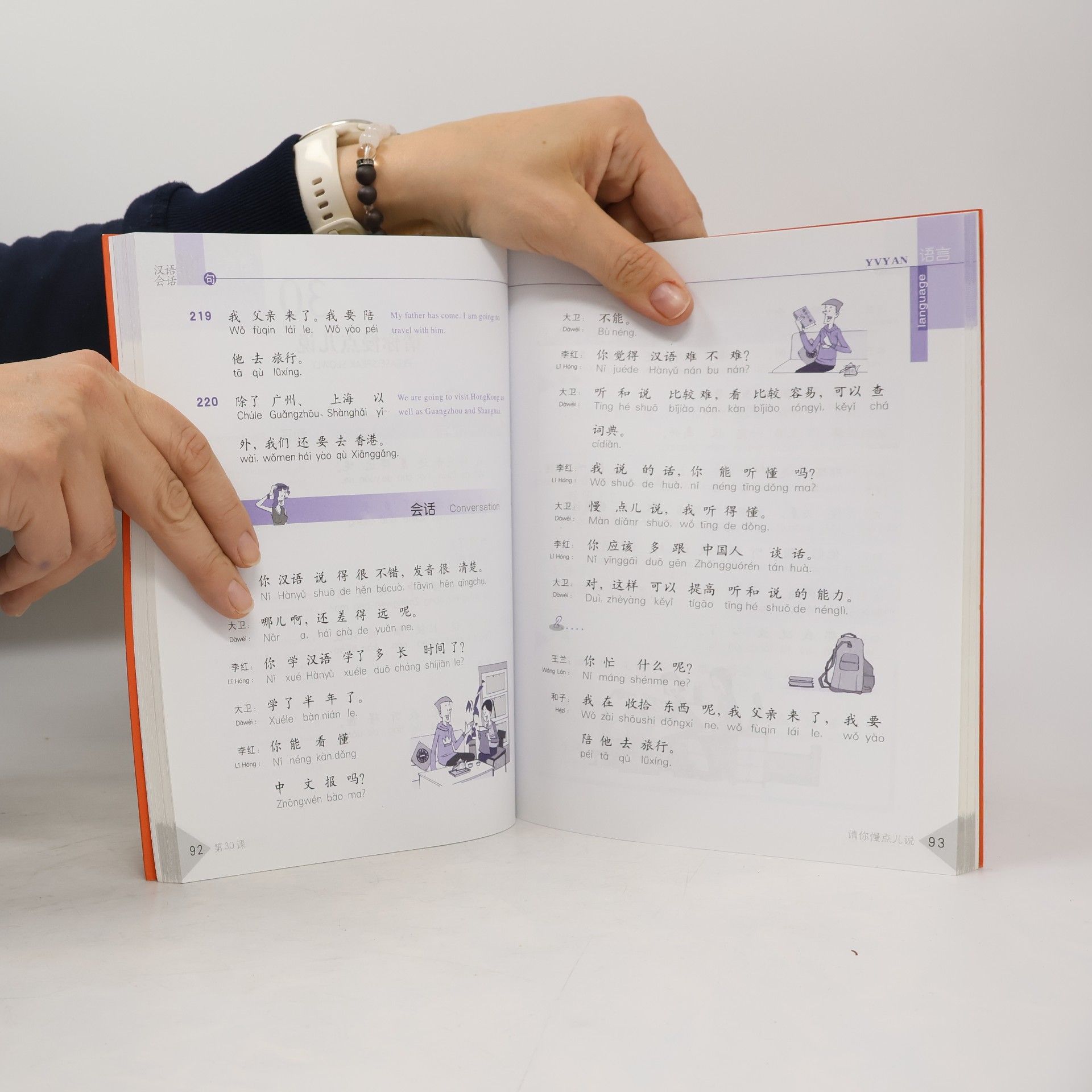 Yuhua Kang Conversational Chinese 301