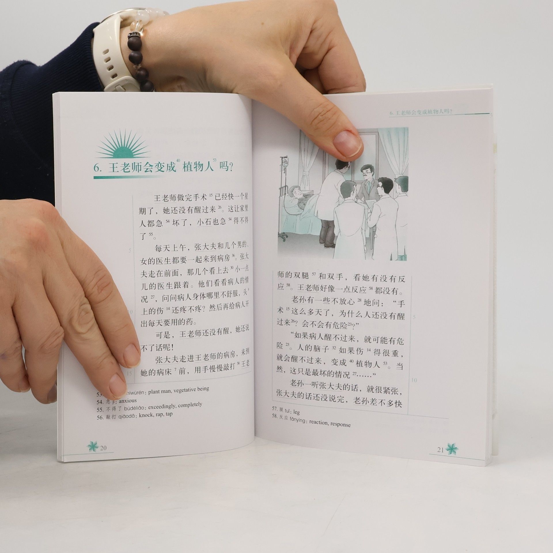 Yuehua Liu 出事以后