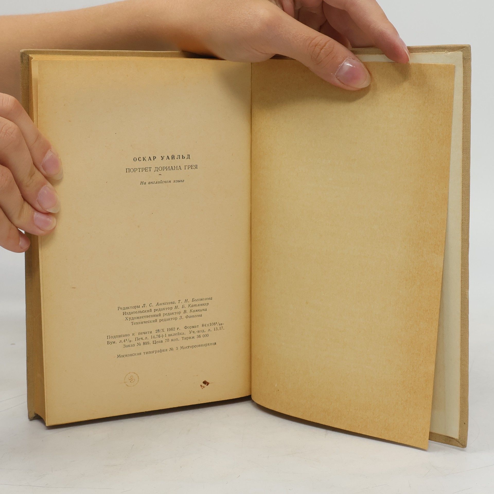 Oscar Wilde The Picture of Dorian Gray