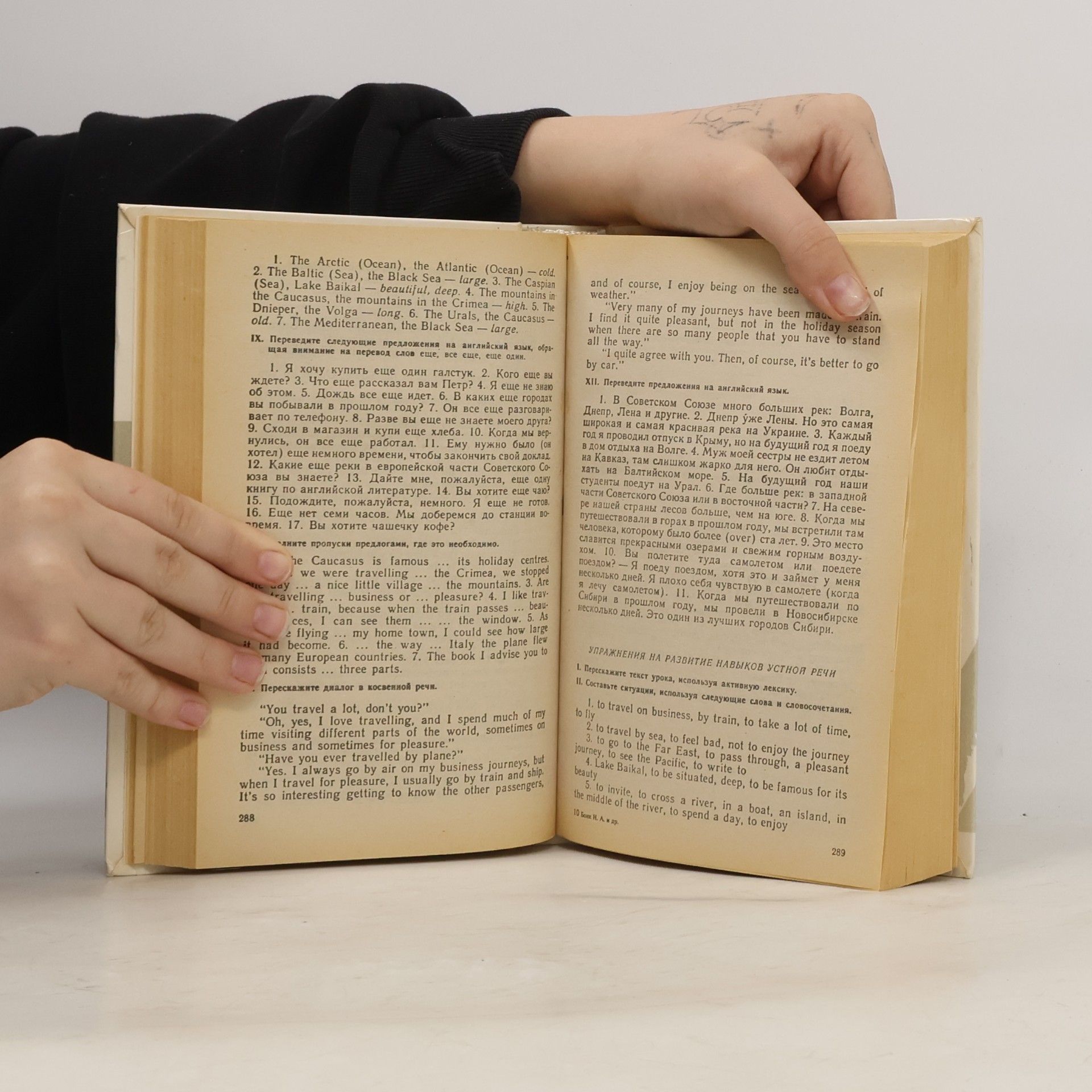 Various authors Учебник английского языка 1. Uchebnik anglijjskogo jazyka