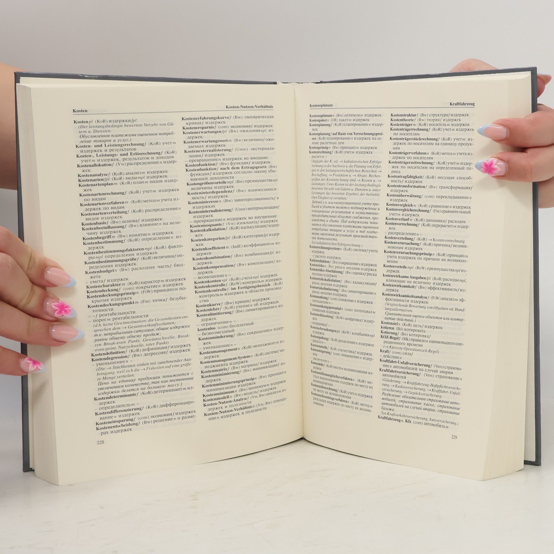 Rainer Zielke Wirtschaftswörterbuch