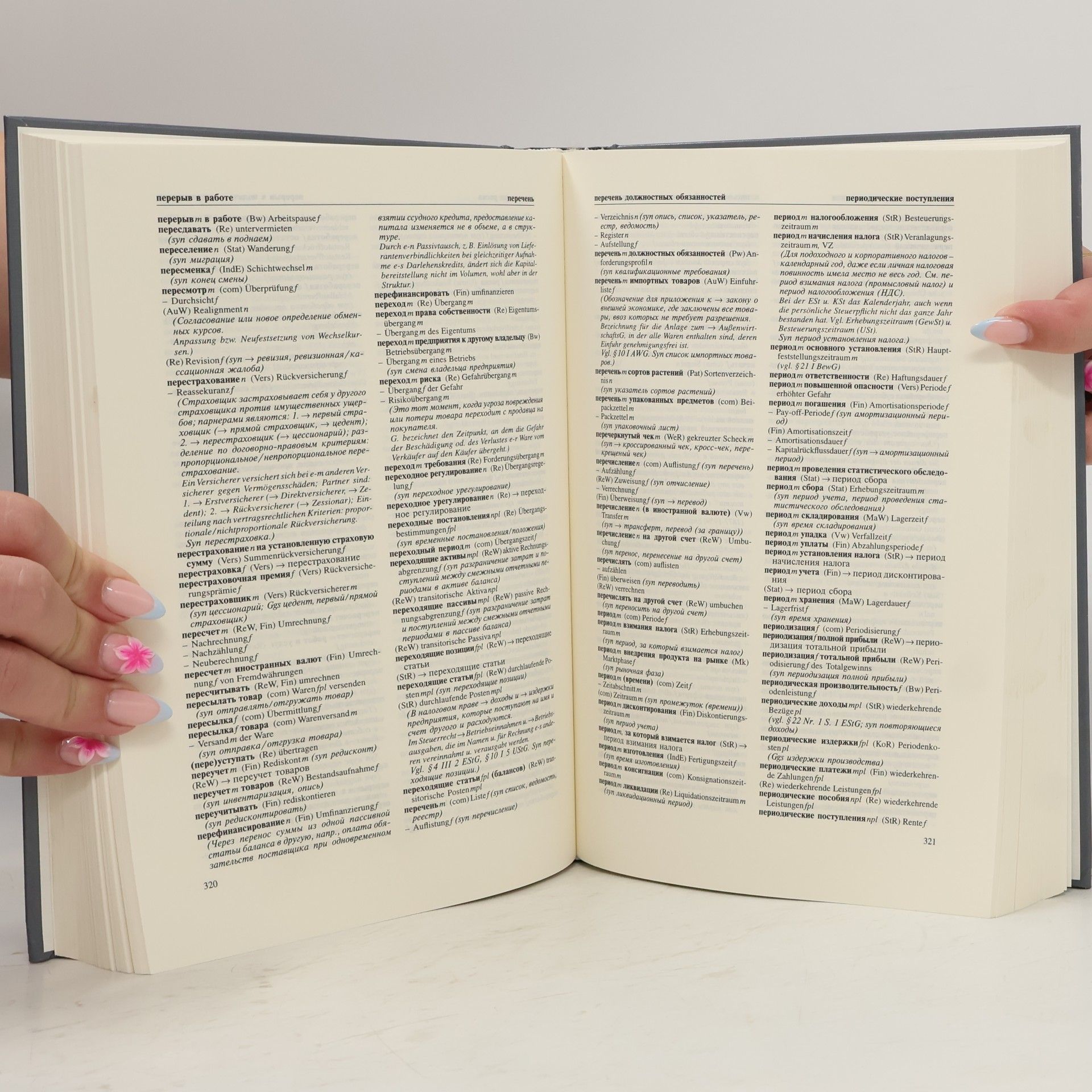 Rainer Zielke Wirtschaftswörterbuch
