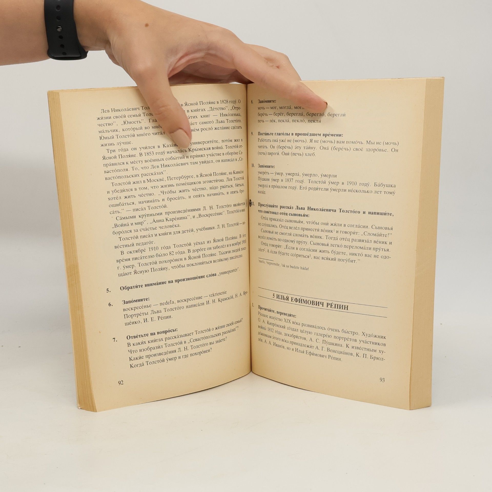 Collectif d'auteurs Ruština 5