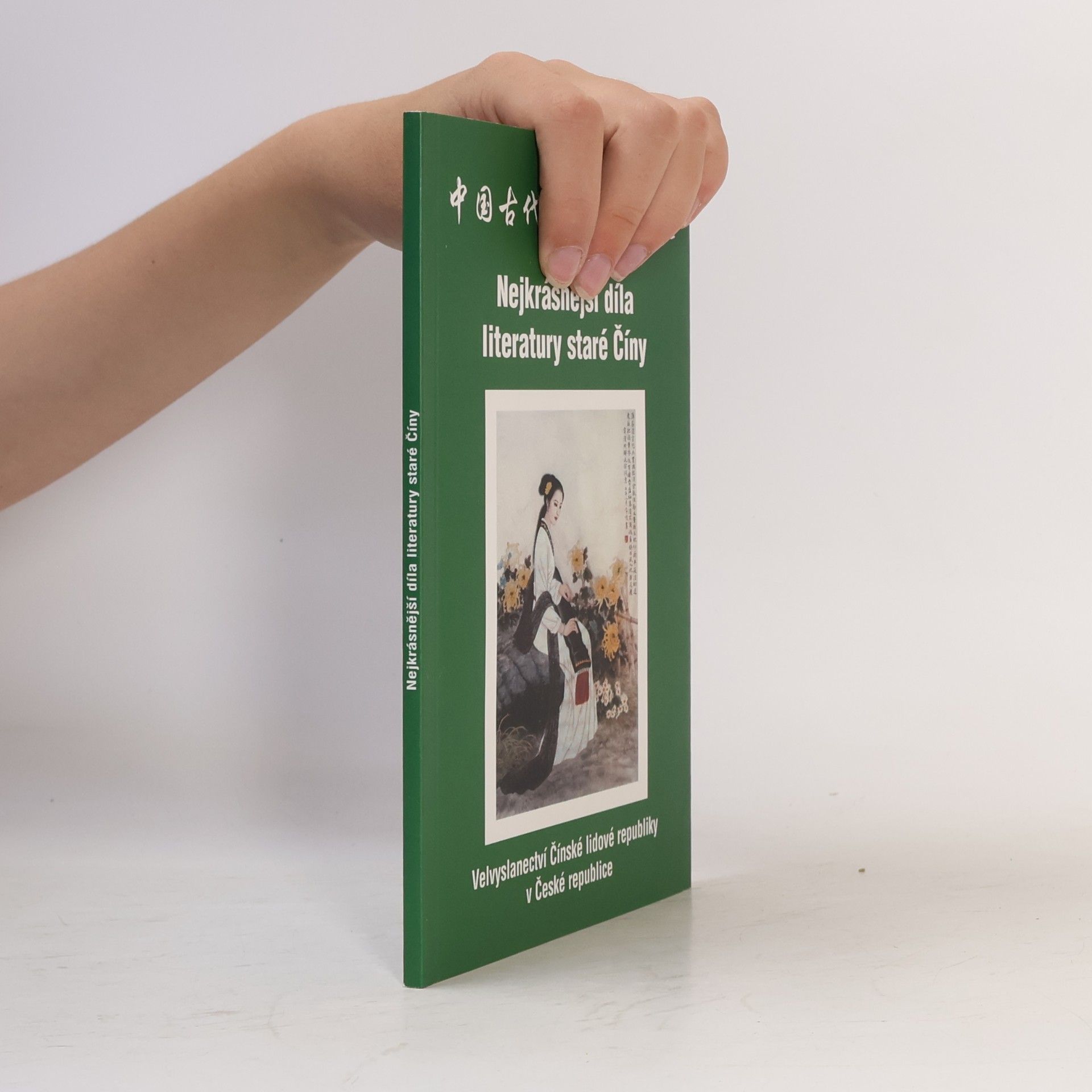 Lucie Olivová Nejkrásnější díla literatury staré Číny