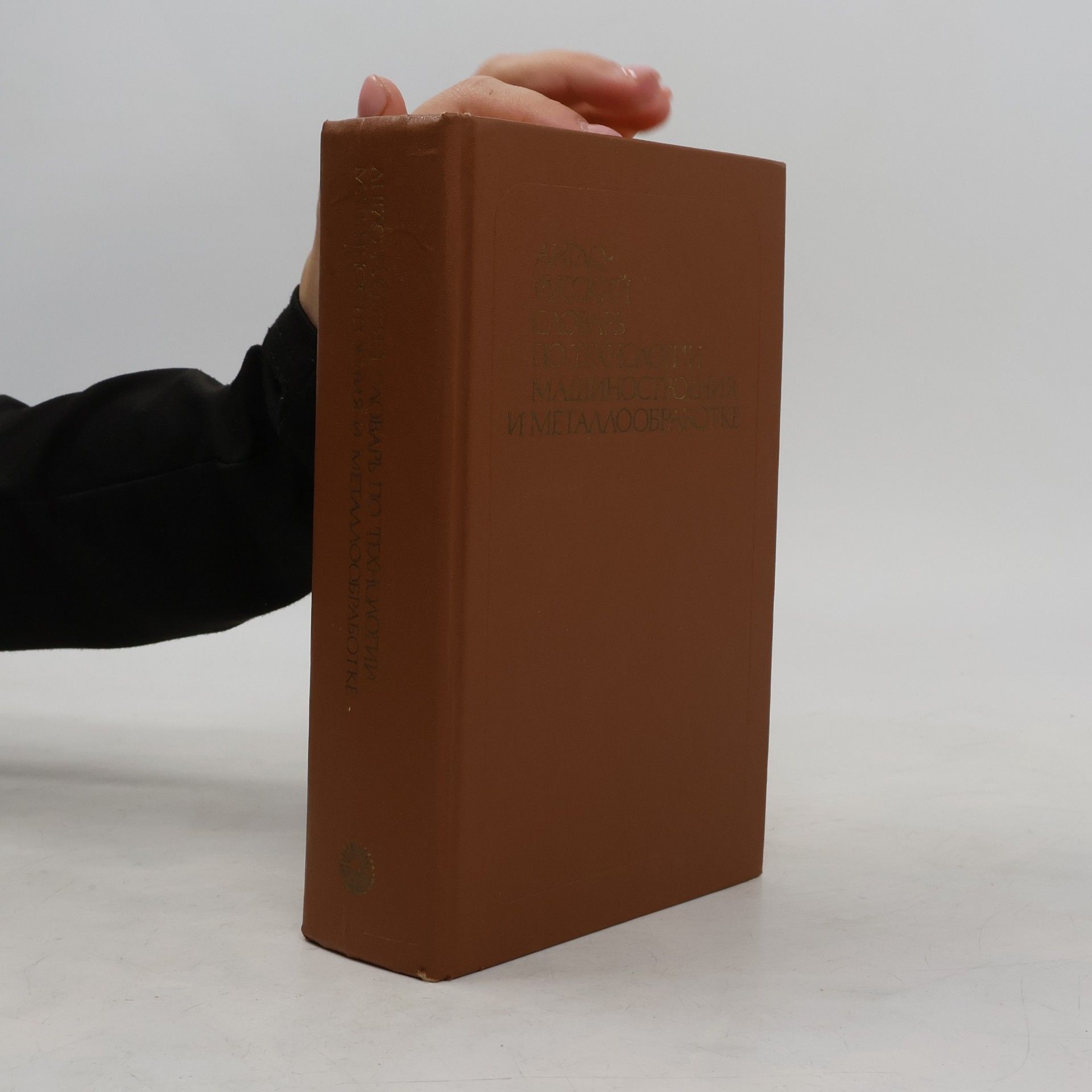 Kolektiv autorů English-Russian Dictionary of Mechanical Engineering and metalworking