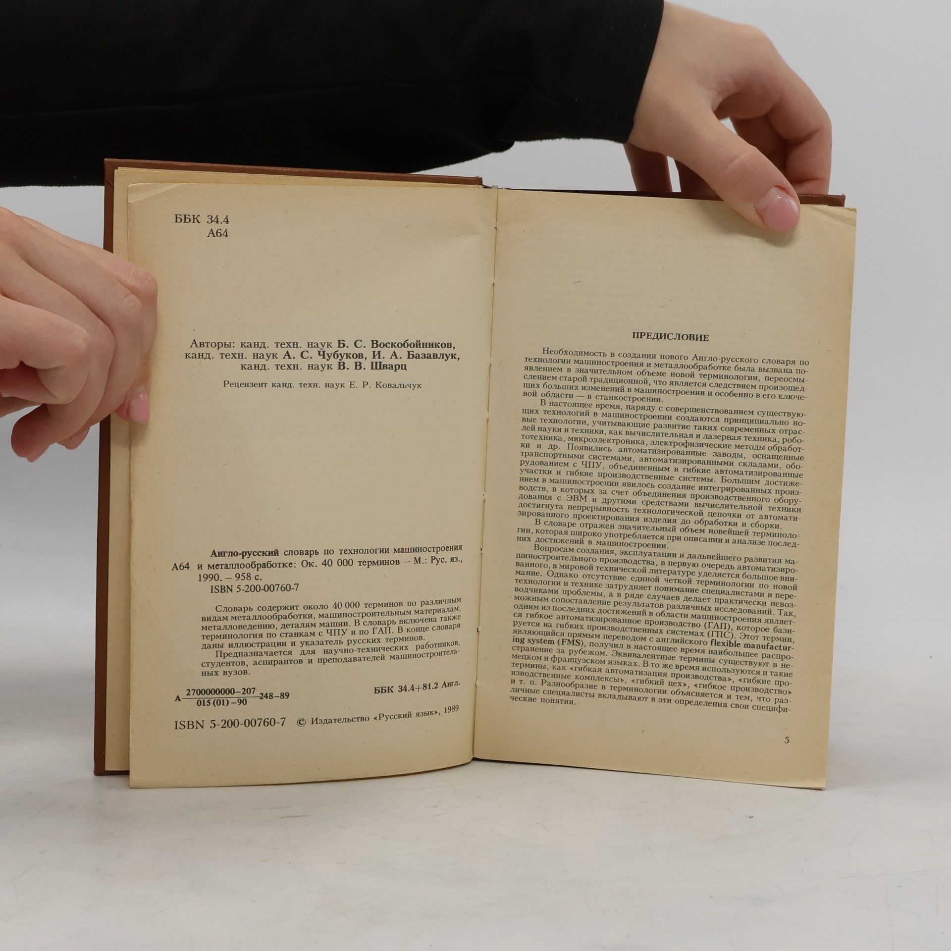 Kolektiv autorů English-Russian Dictionary of Mechanical Engineering and metalworking