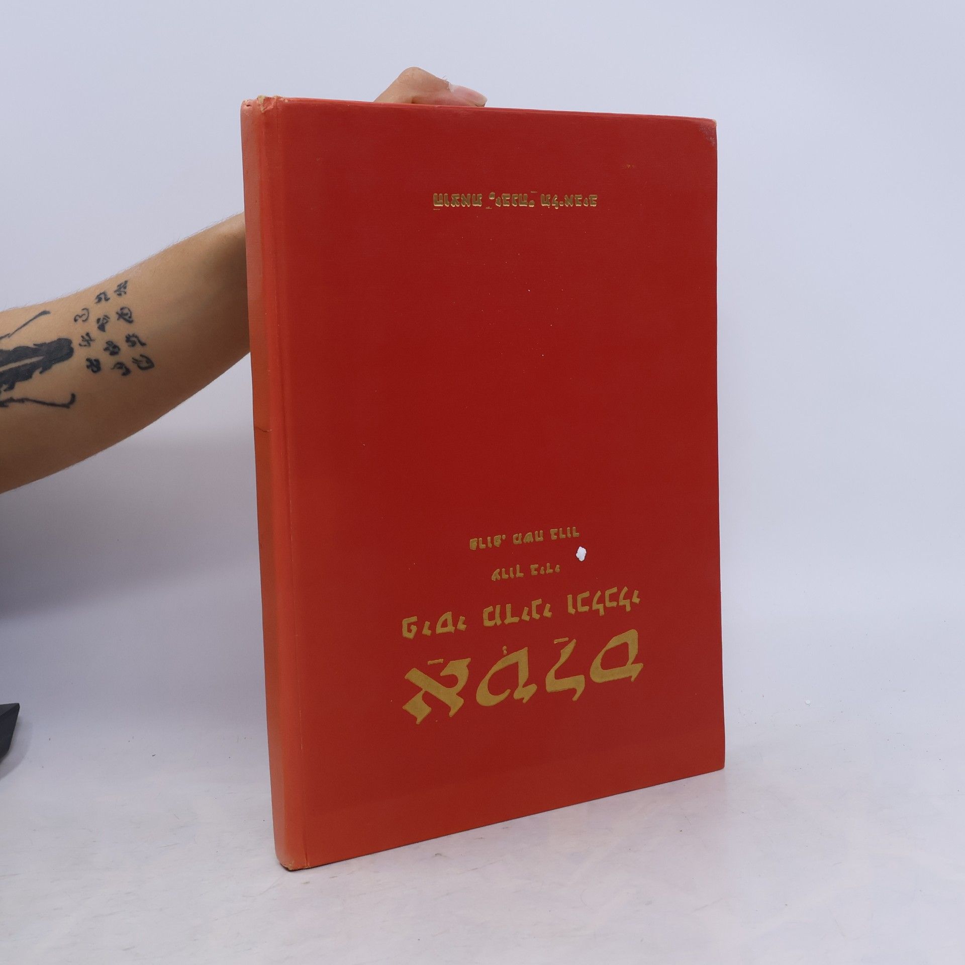Autores varios אדיר במרום
