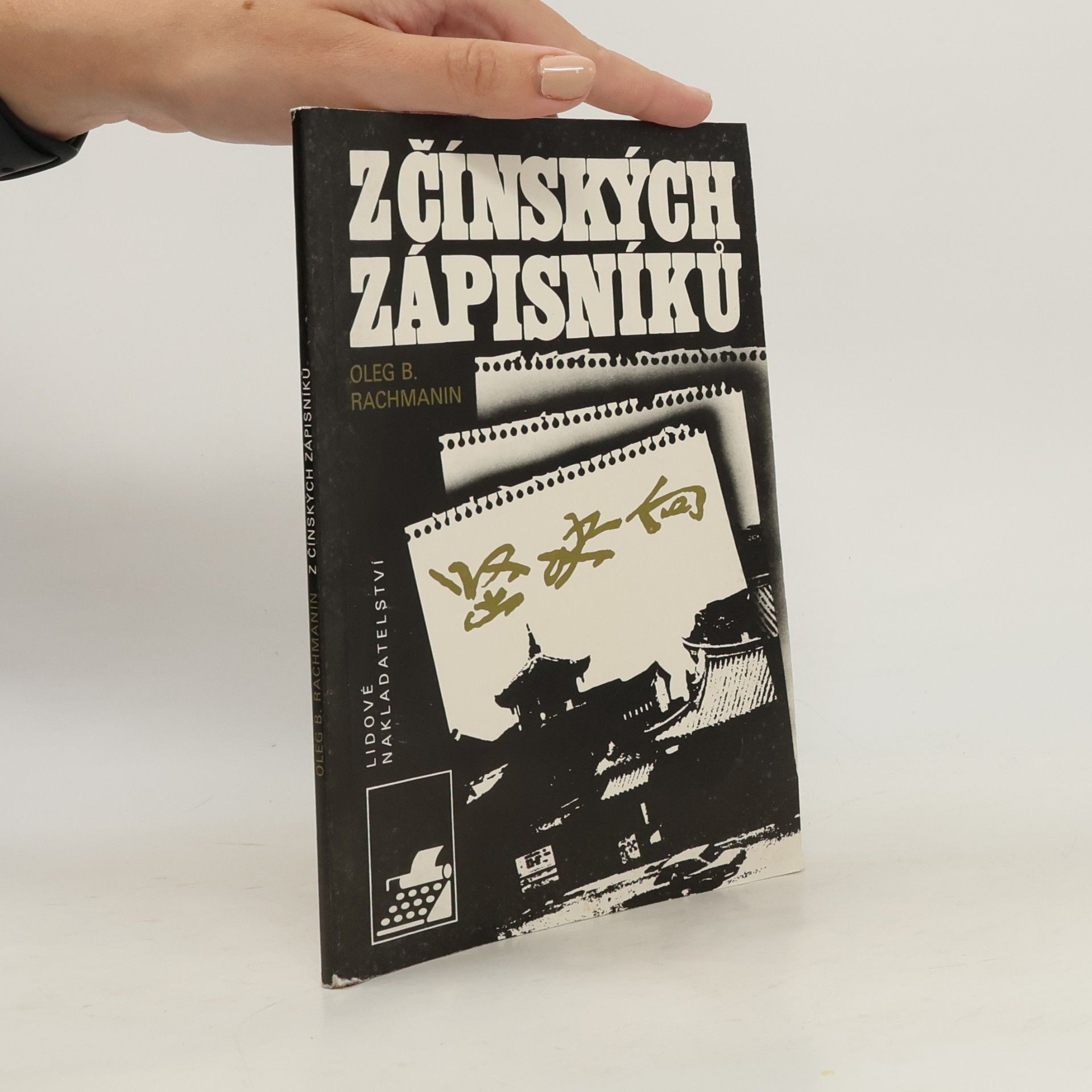 V. Sorokin Z čínských zápisníků