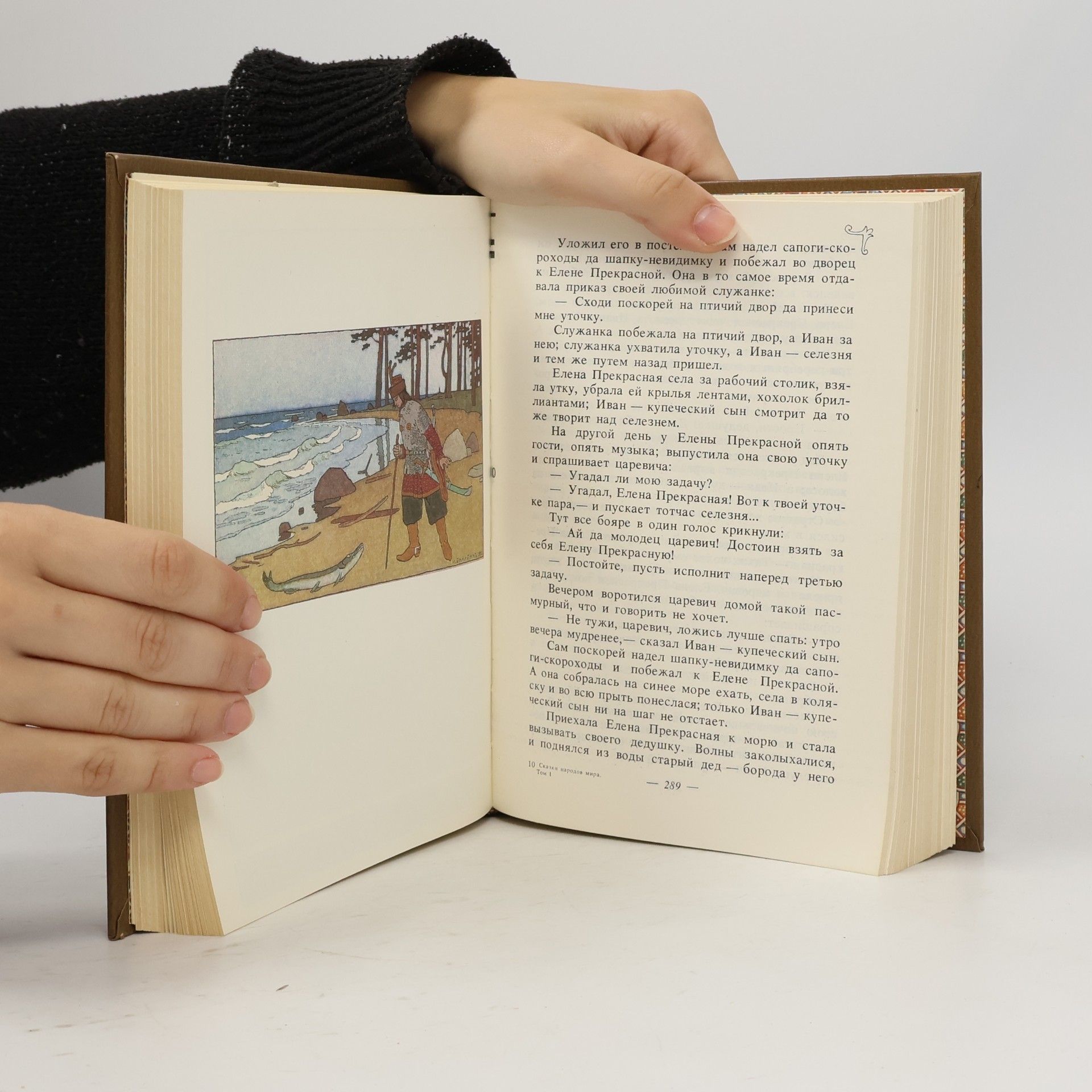 Autorenkollektiv Сказки народов мира. Русские народные сказки