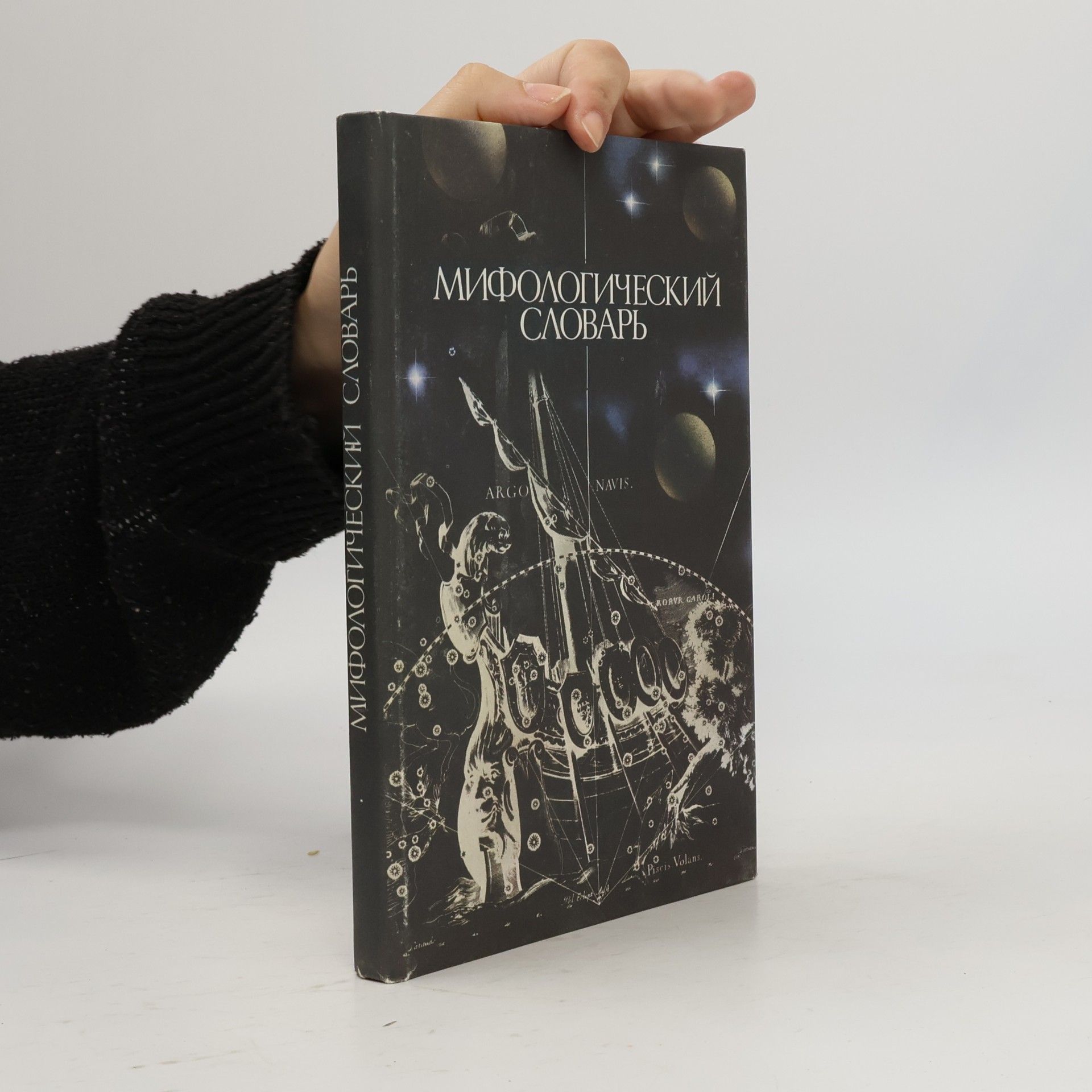 Autorenkollektiv Мифологический словарь